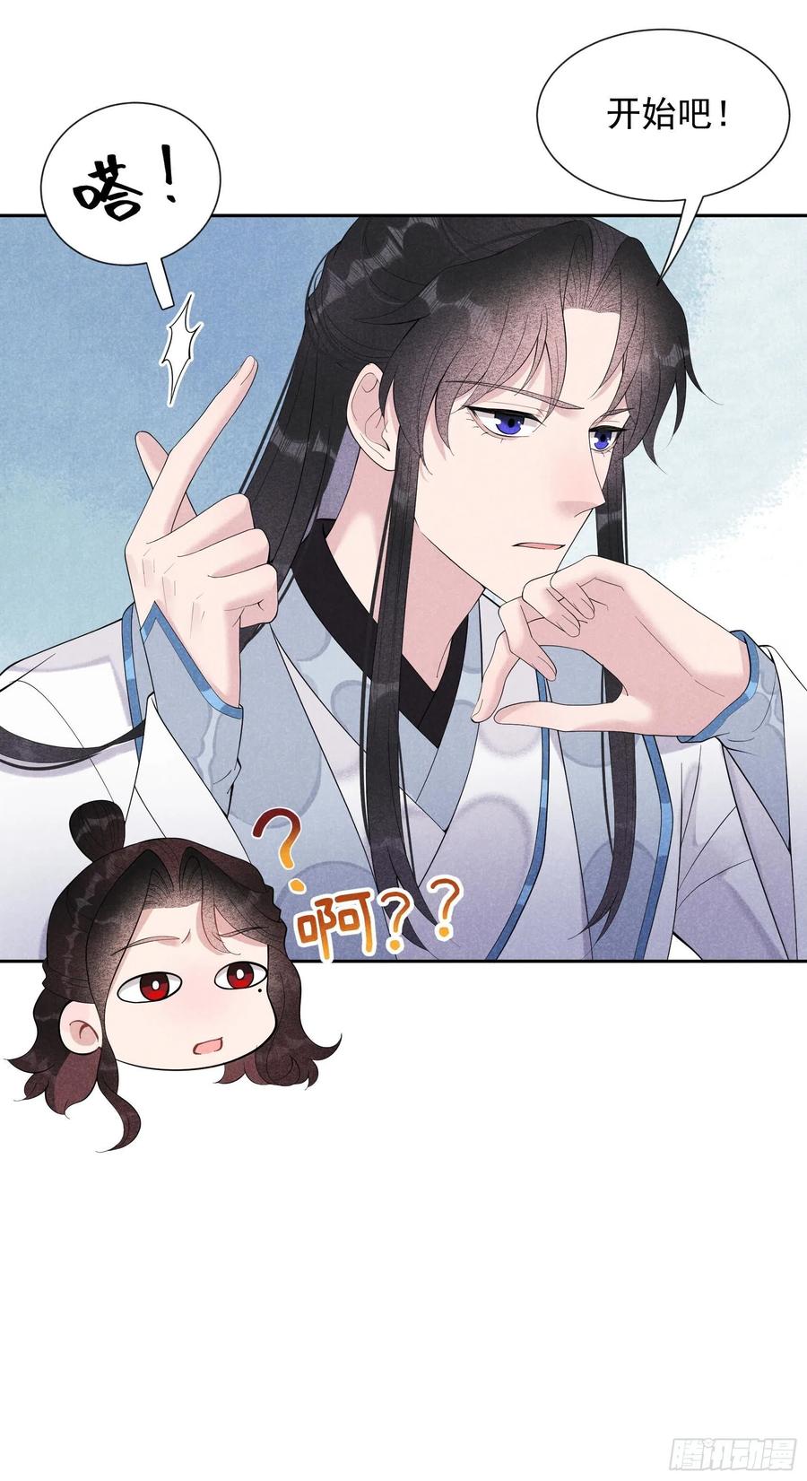 成为王的男人漫画,第29话 监视我？保护我？2图