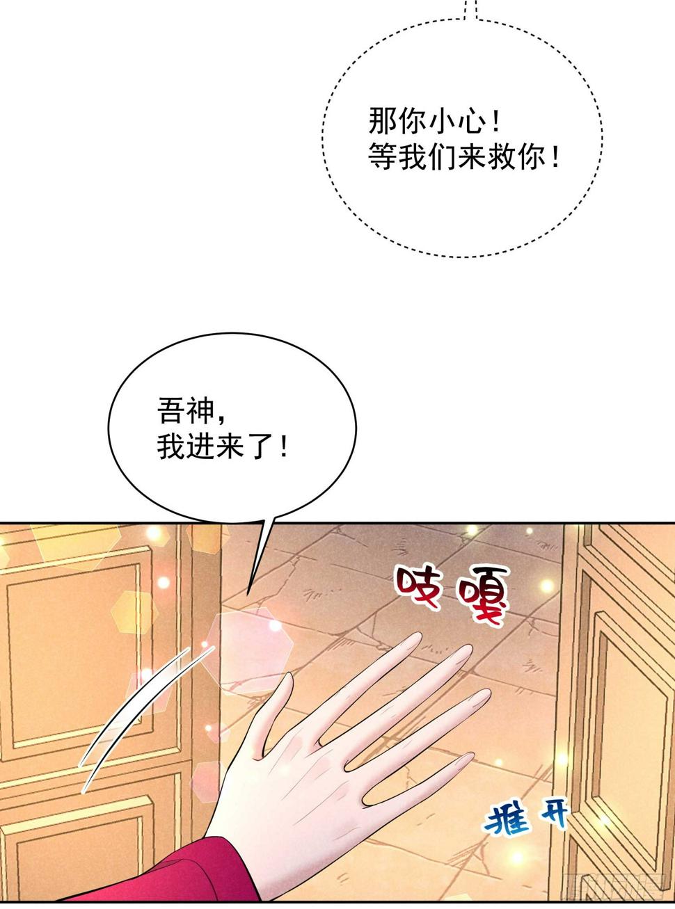 成为王的男人电视剧汉语版合集漫画,第160话 收尸1图