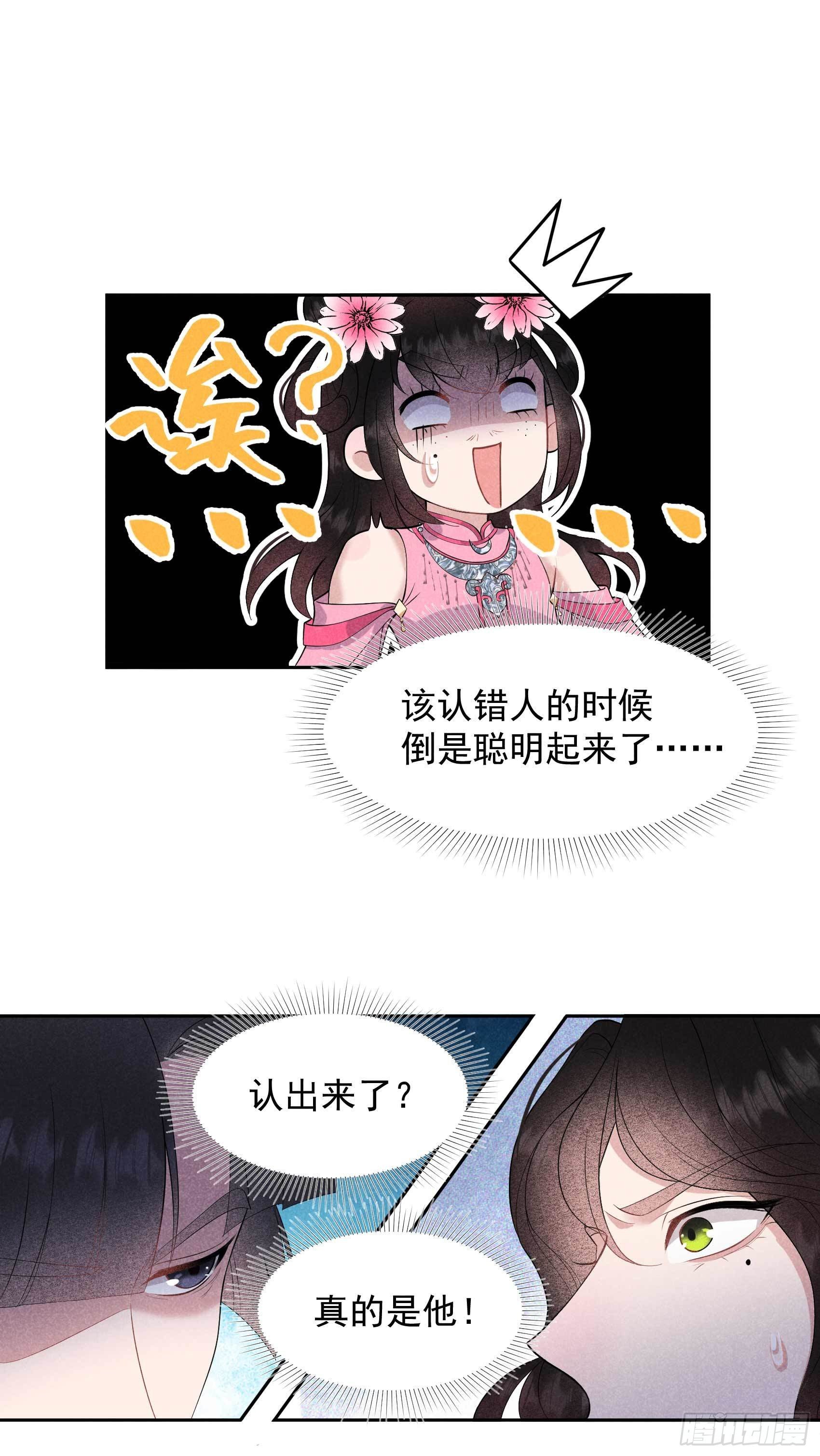 成为王的男人漫画,第47话 超大型修罗场1图