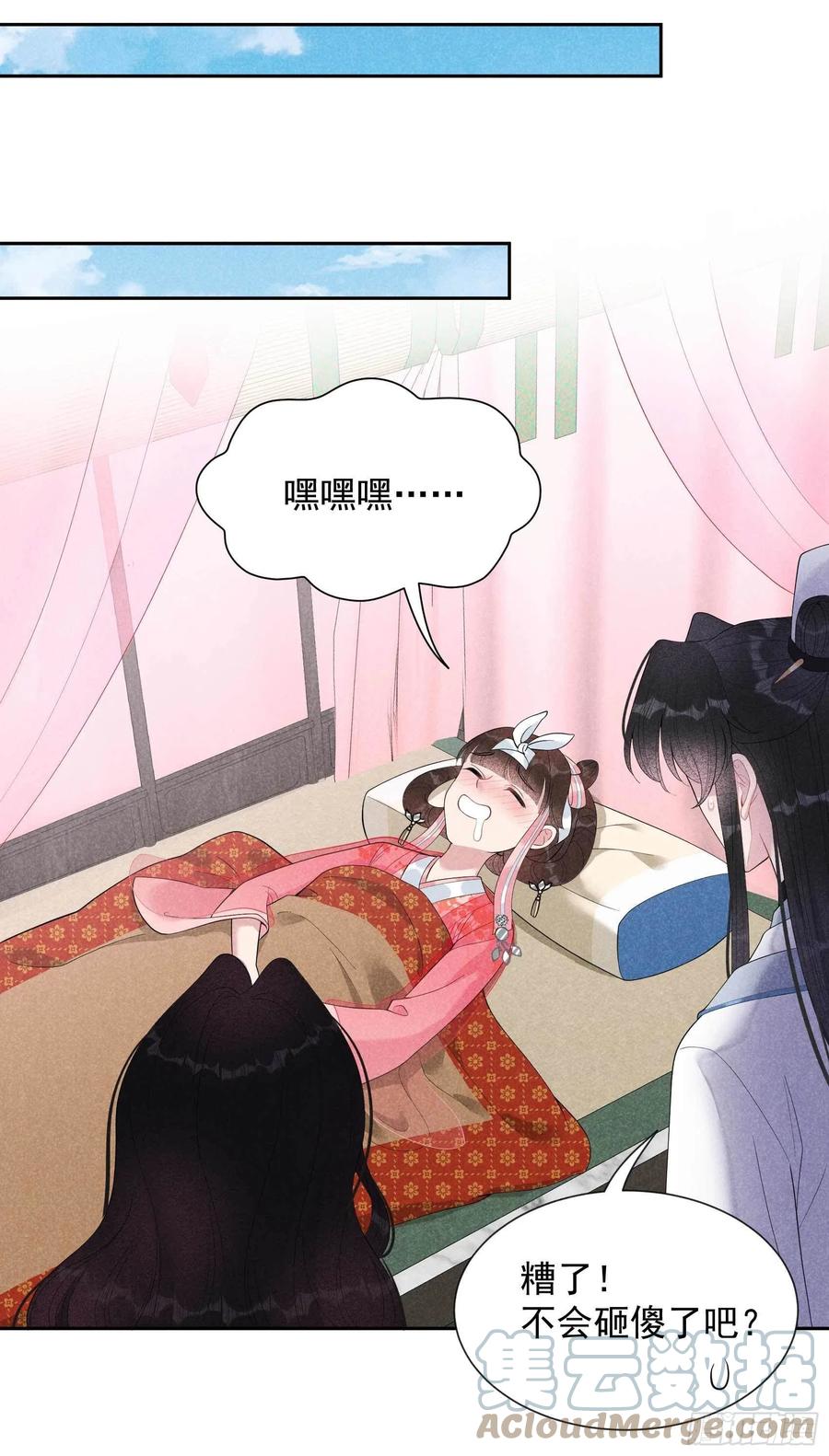 成为王的男人漫画,第19话 不婚不育，芳龄永继！1图