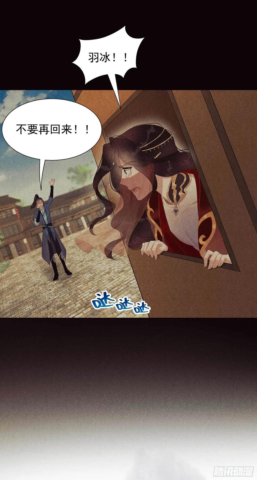 成为王的男人漫画,第19话 不婚不育，芳龄永继！2图