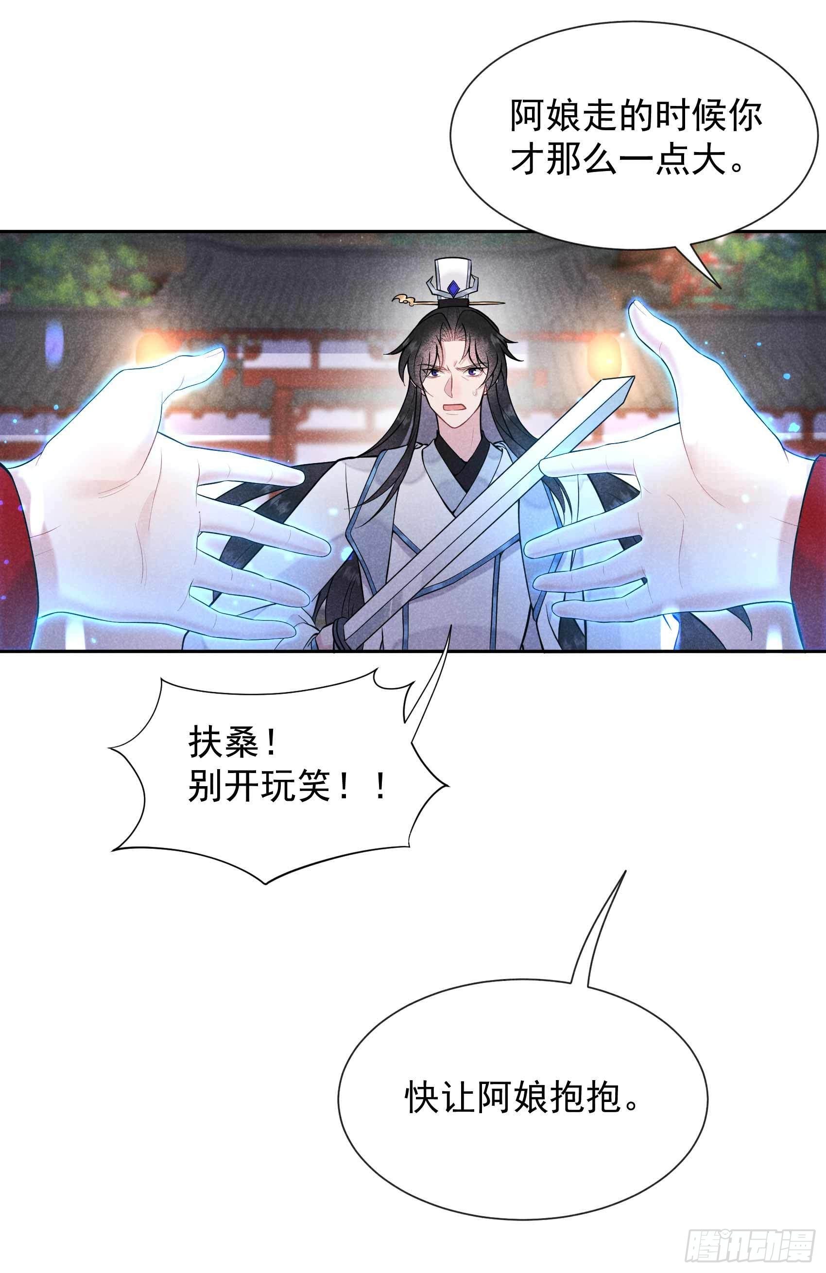成为王的男人电视剧汉语版合集漫画,第67话 兵分两路2图