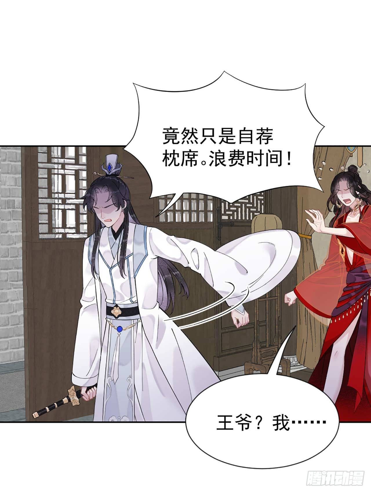 成为王的男人电视剧汉语版合集漫画,第5话 真主角上线？2图