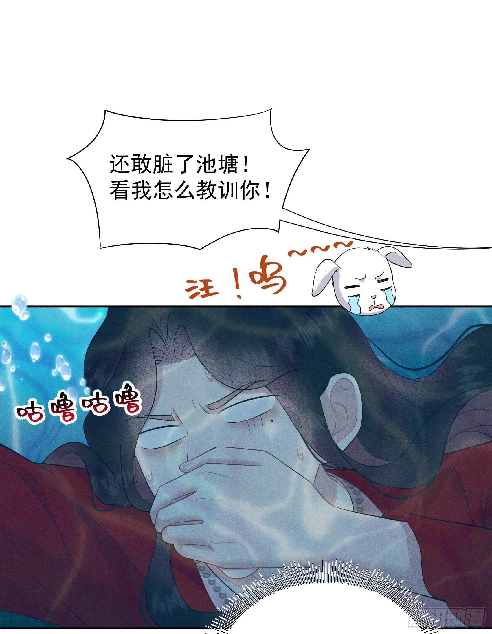成为王的男人漫画,第93话 一条好狗1图