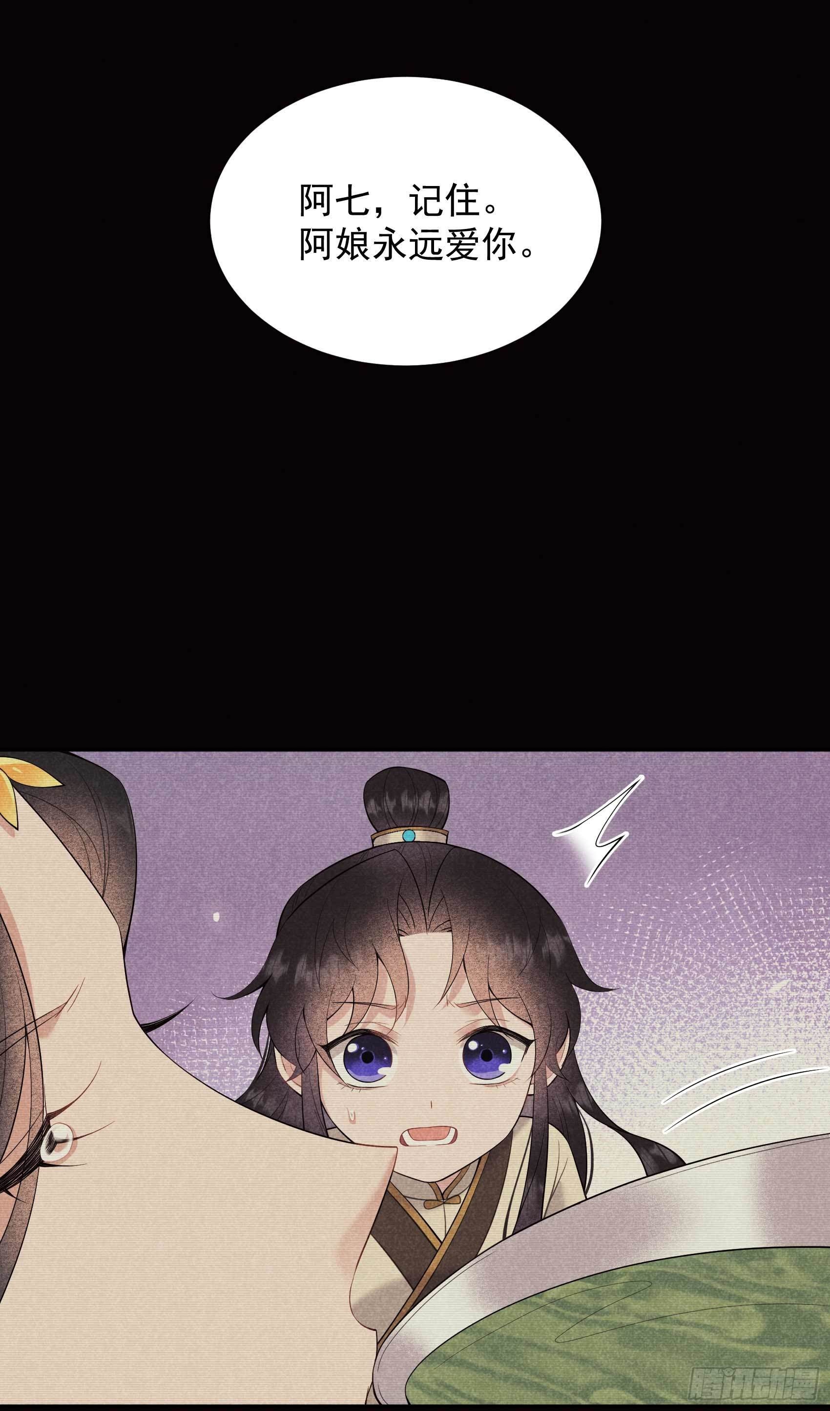 成为王的男人漫画,第98话 尘埃落定了……吗？1图