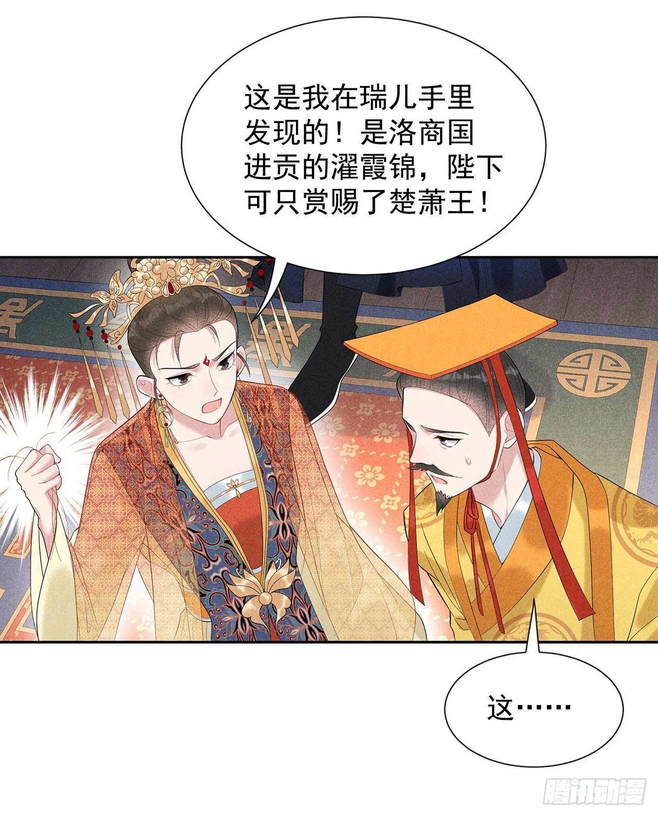 成为王的男人漫画,第15话 小丑竟是我自己1图