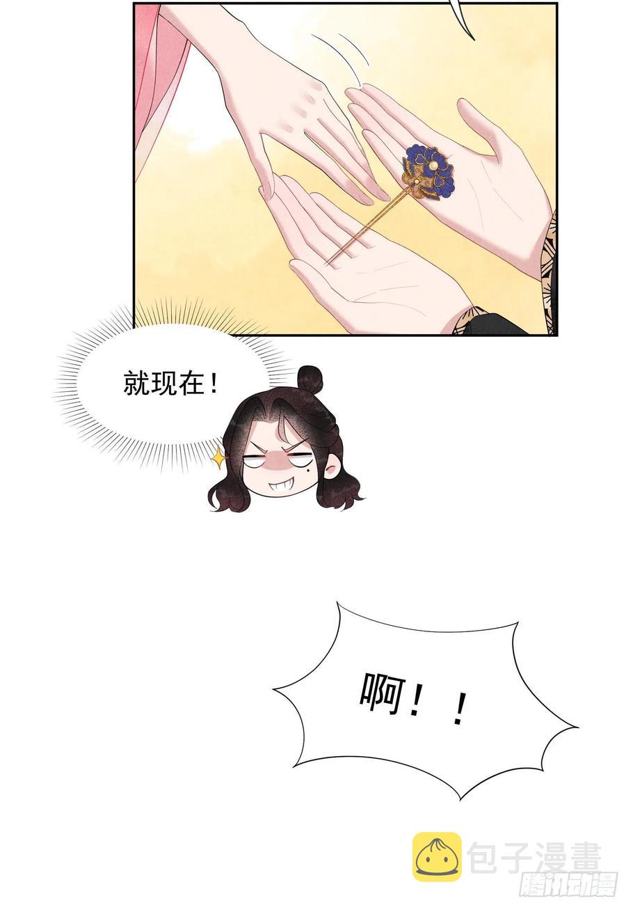成为王的男人漫画,第28话 梅开二度2图