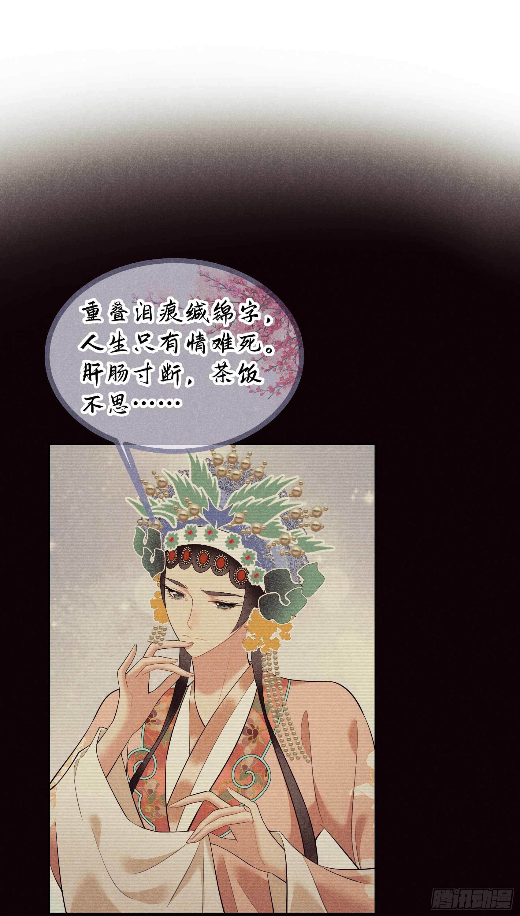 成为王的男人漫画,第100话 你是为了谁1图