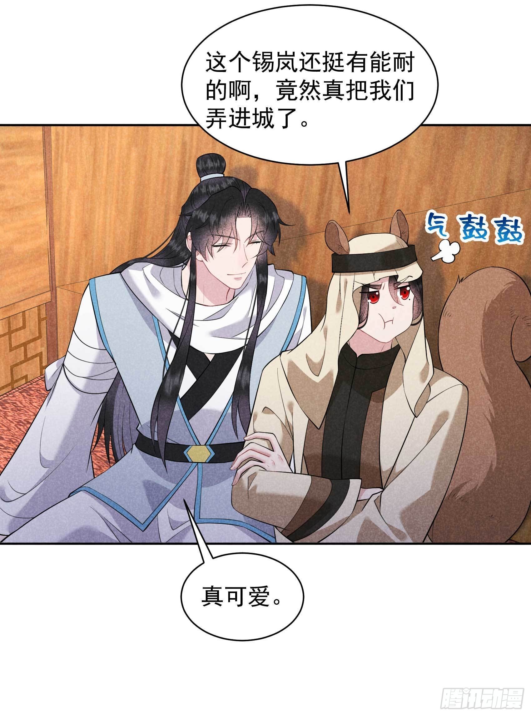 成为王的男人漫画,第112话 神使1图
