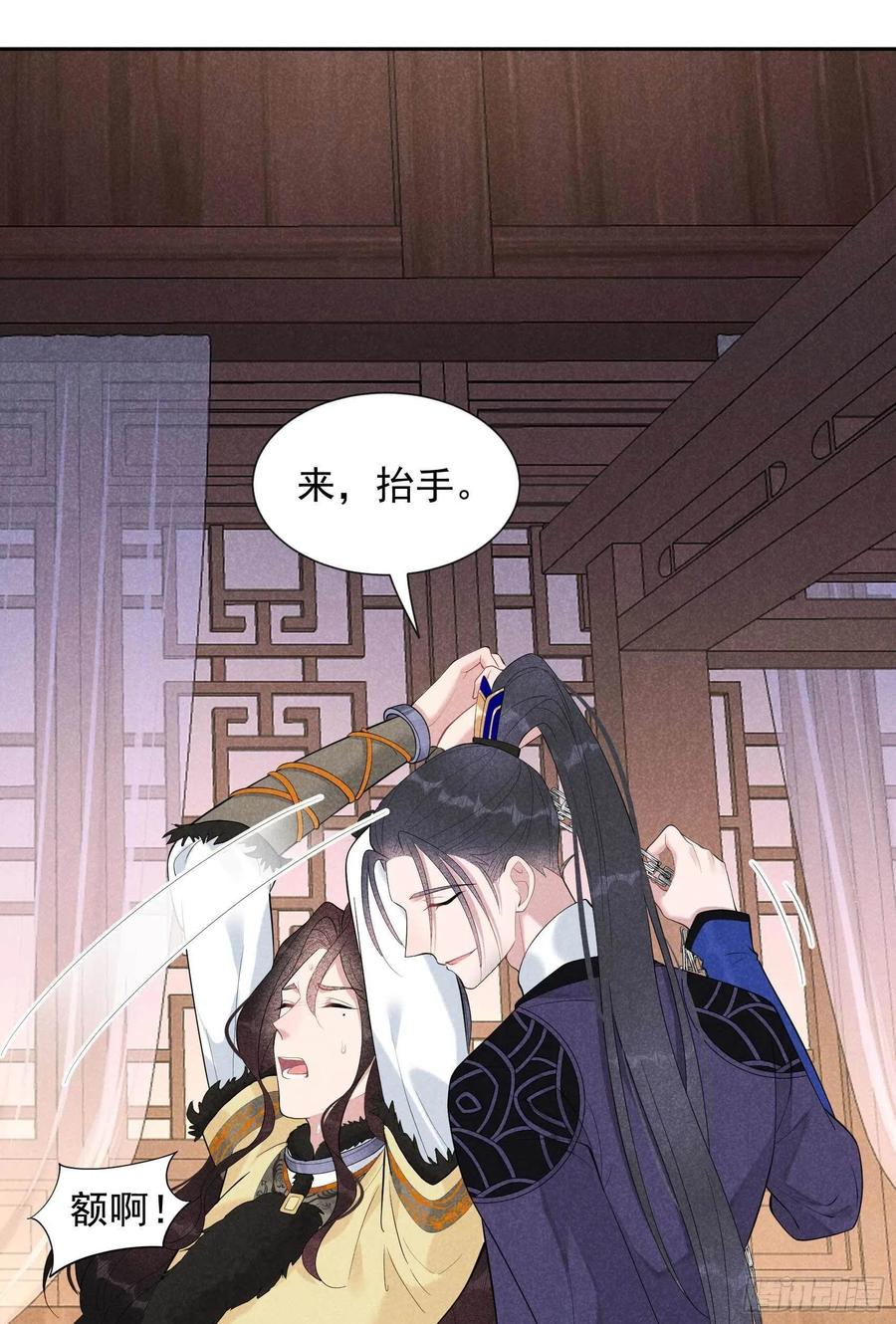 成为王的男人电视剧汉语版合集漫画,第37话 扶桑，早就死了2图