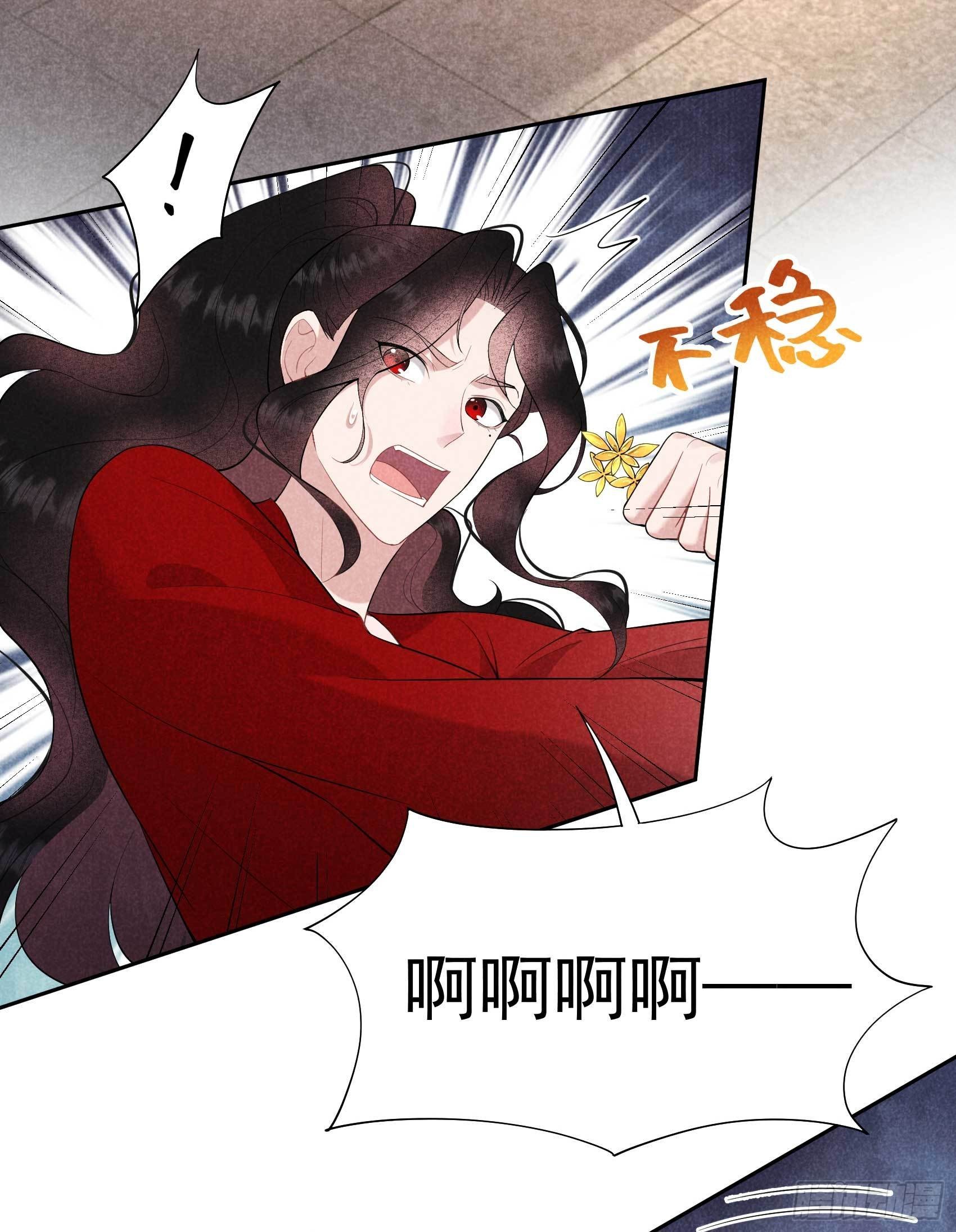 成为王的男人漫画,第94话 神秘美人1图