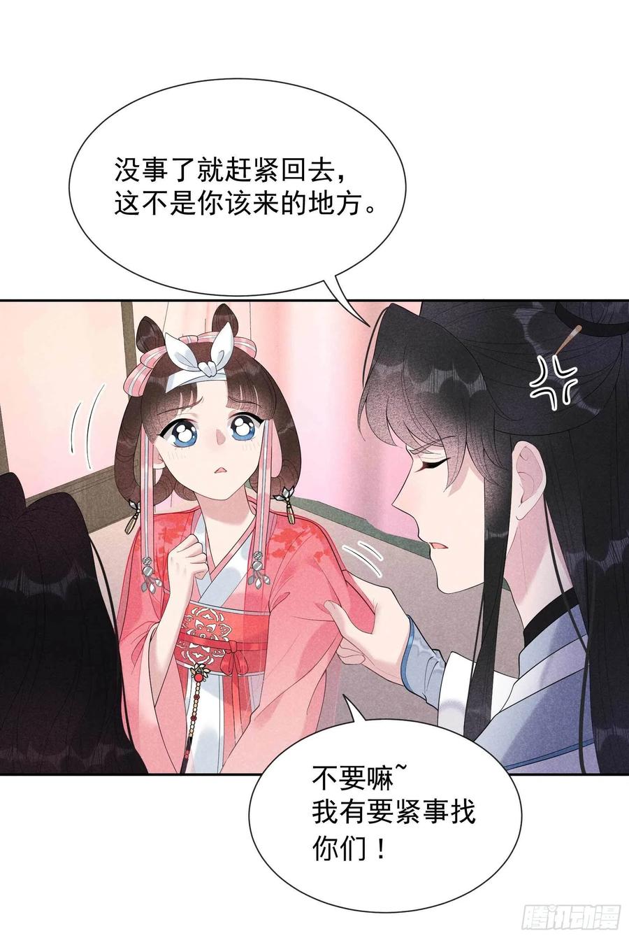 成为王的男人漫画,第19话 不婚不育，芳龄永继！2图