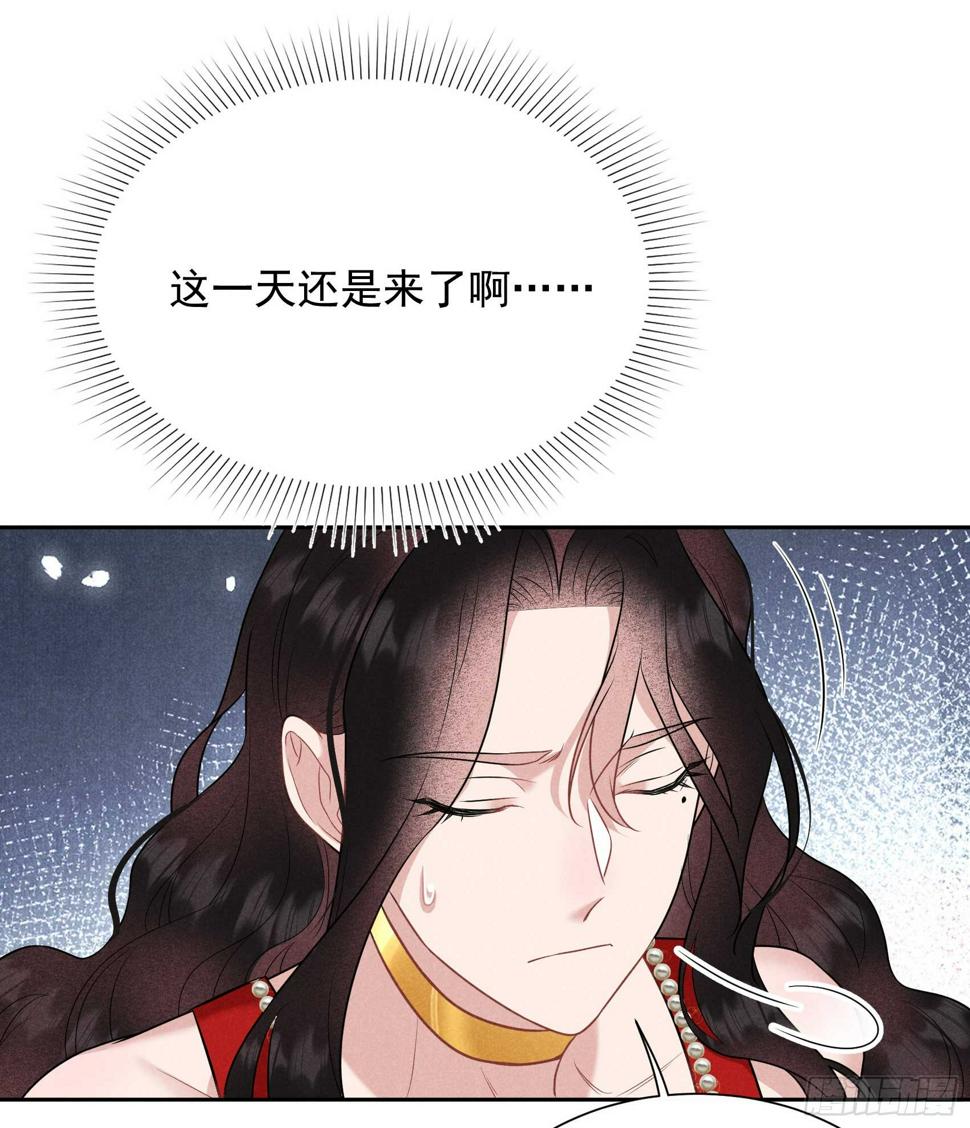 成为王的男人漫画,第134话 坦白1图