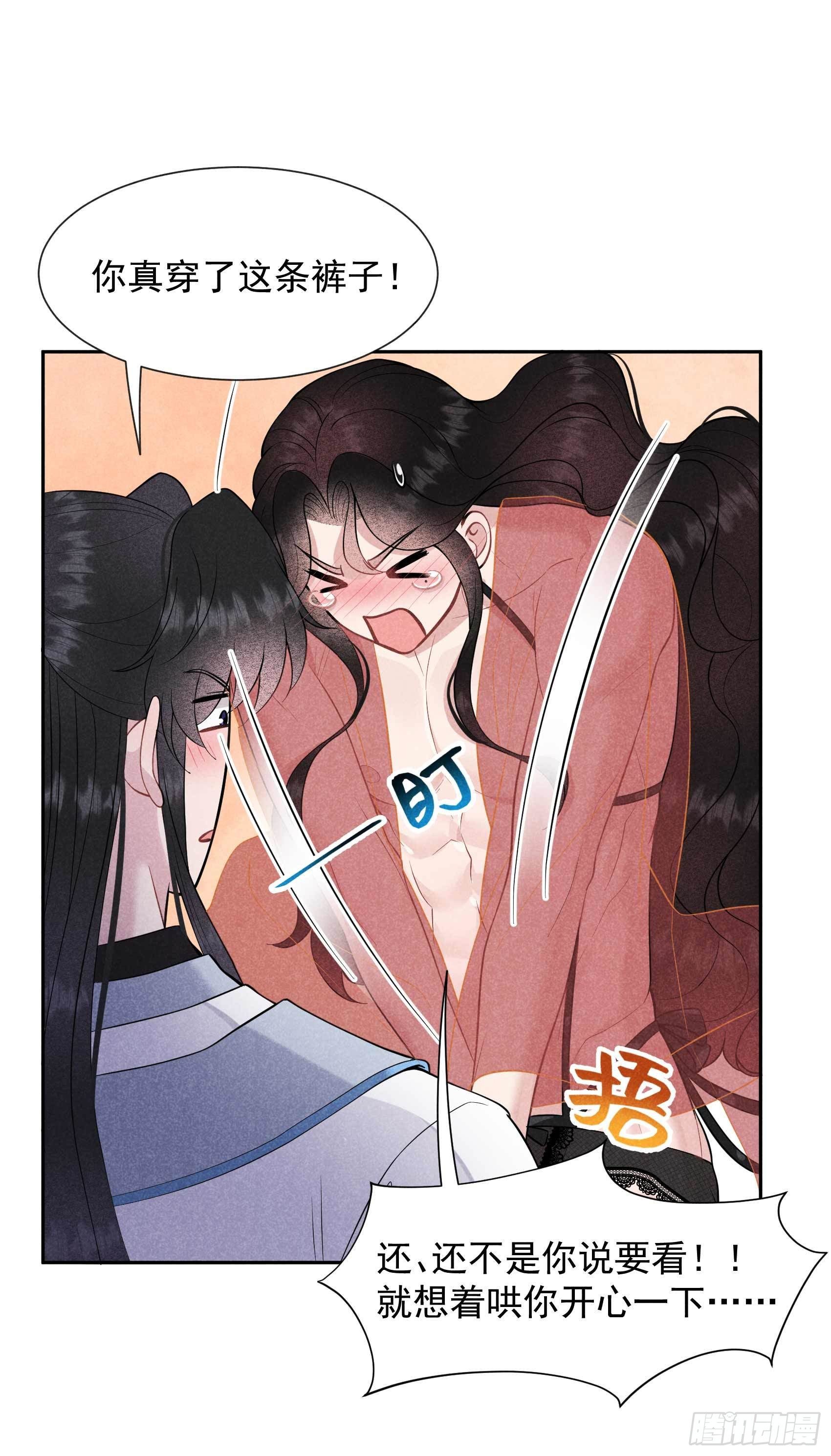 成为王的男人漫画,第58话 我要出轨？！2图