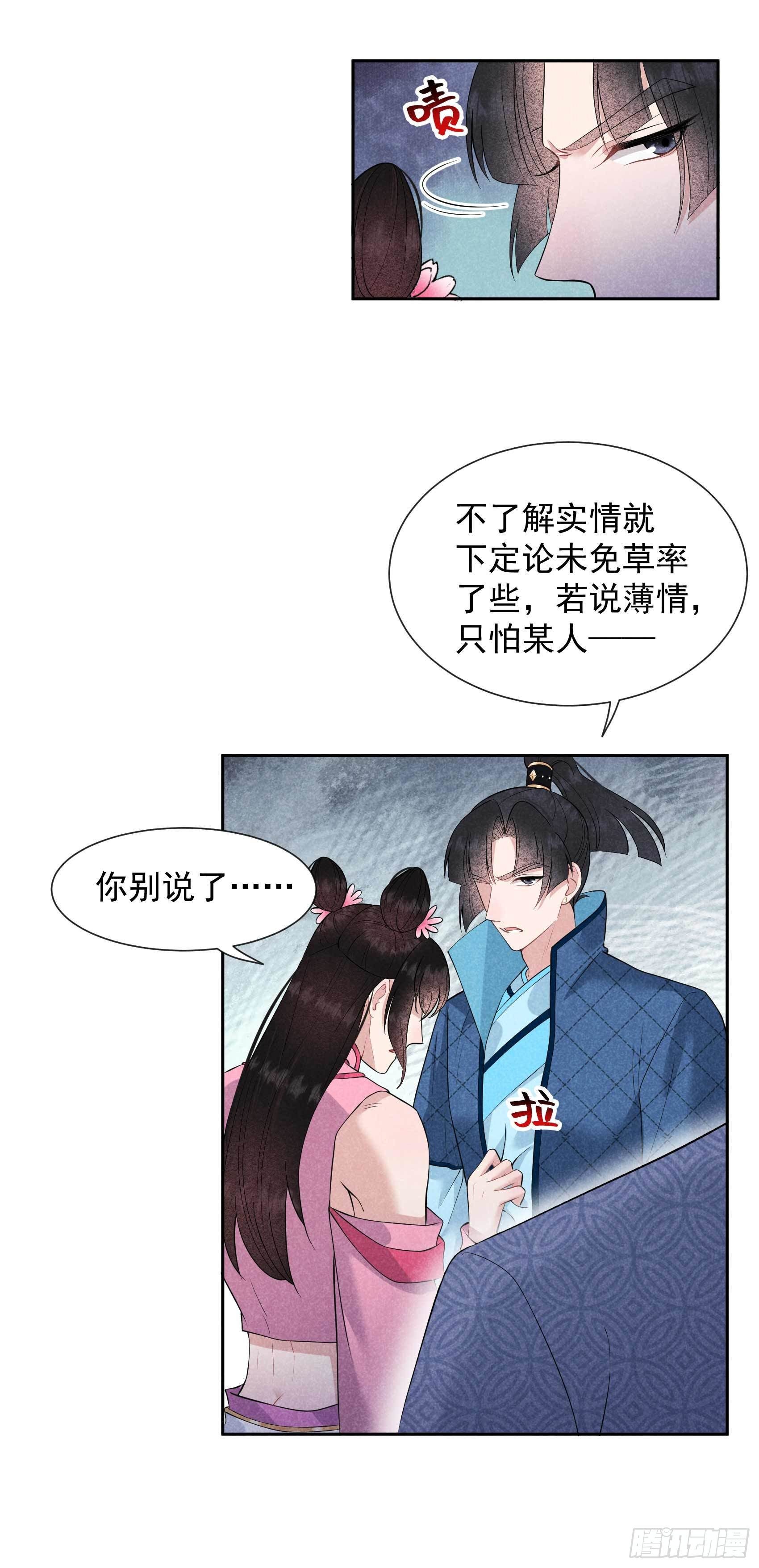 成为王的男人漫画,第47话 超大型修罗场1图