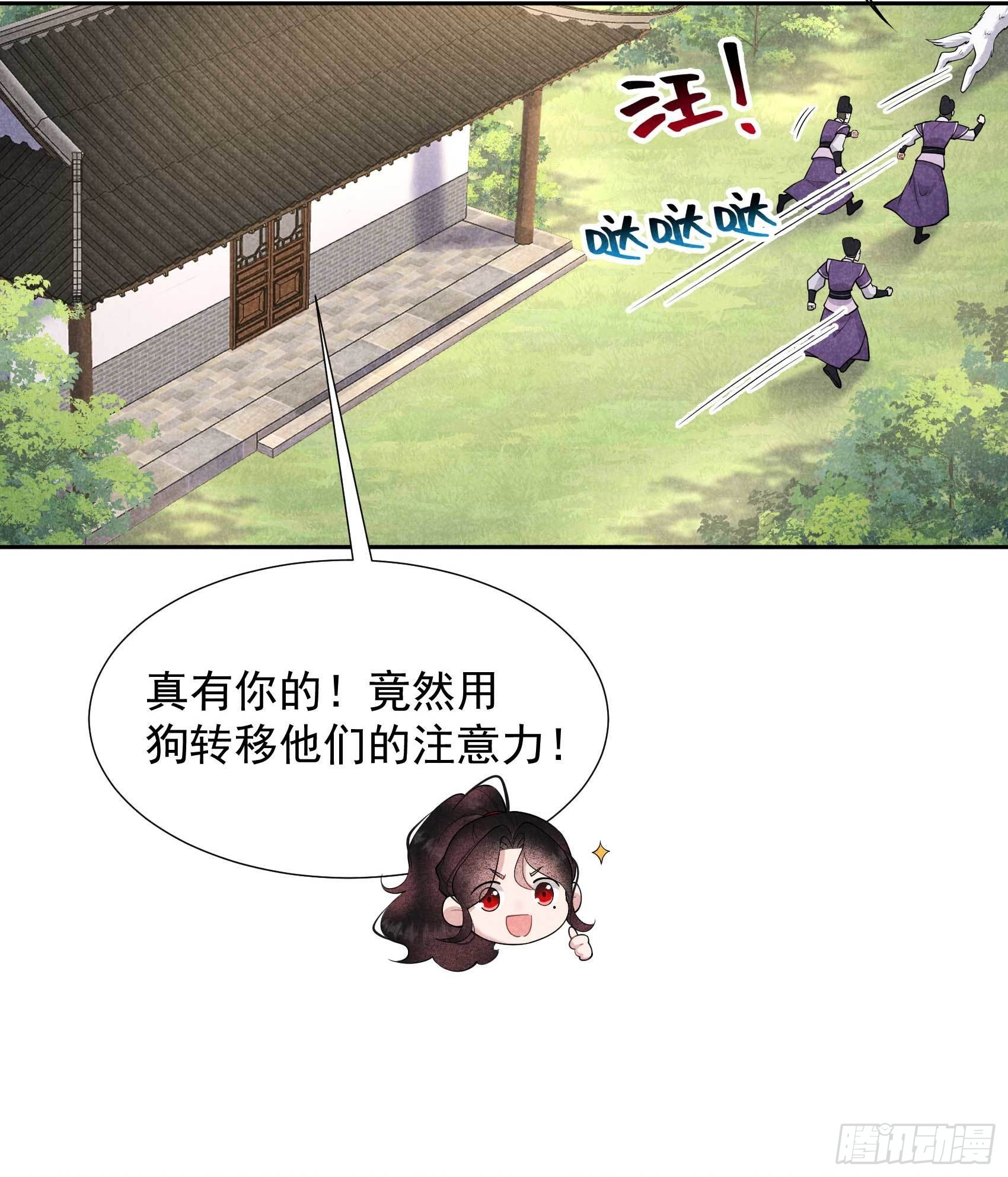 成为王的男人电视剧汉语版合集漫画,第94话 神秘美人2图
