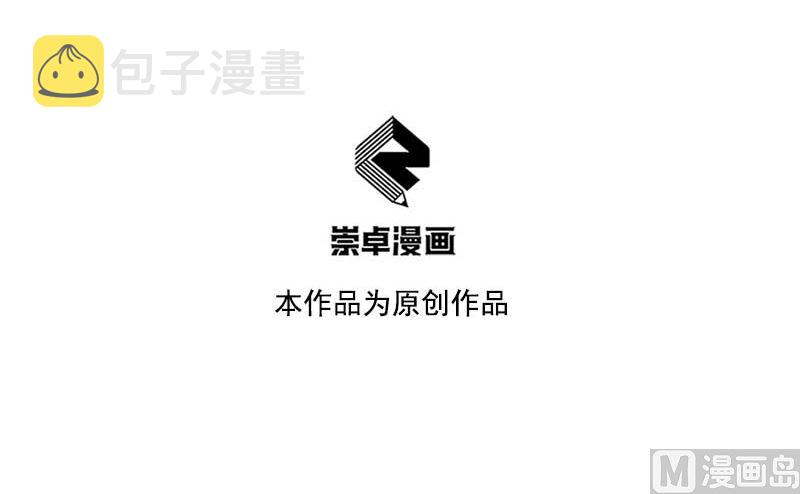 成为王的男人漫画,百里七的守护1图