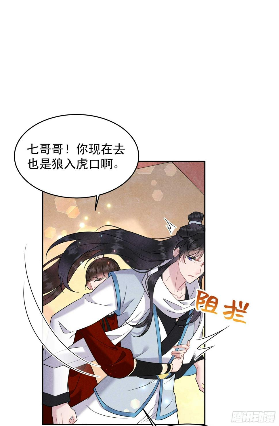 成为王的男人漫画,第139话 最后时限1图