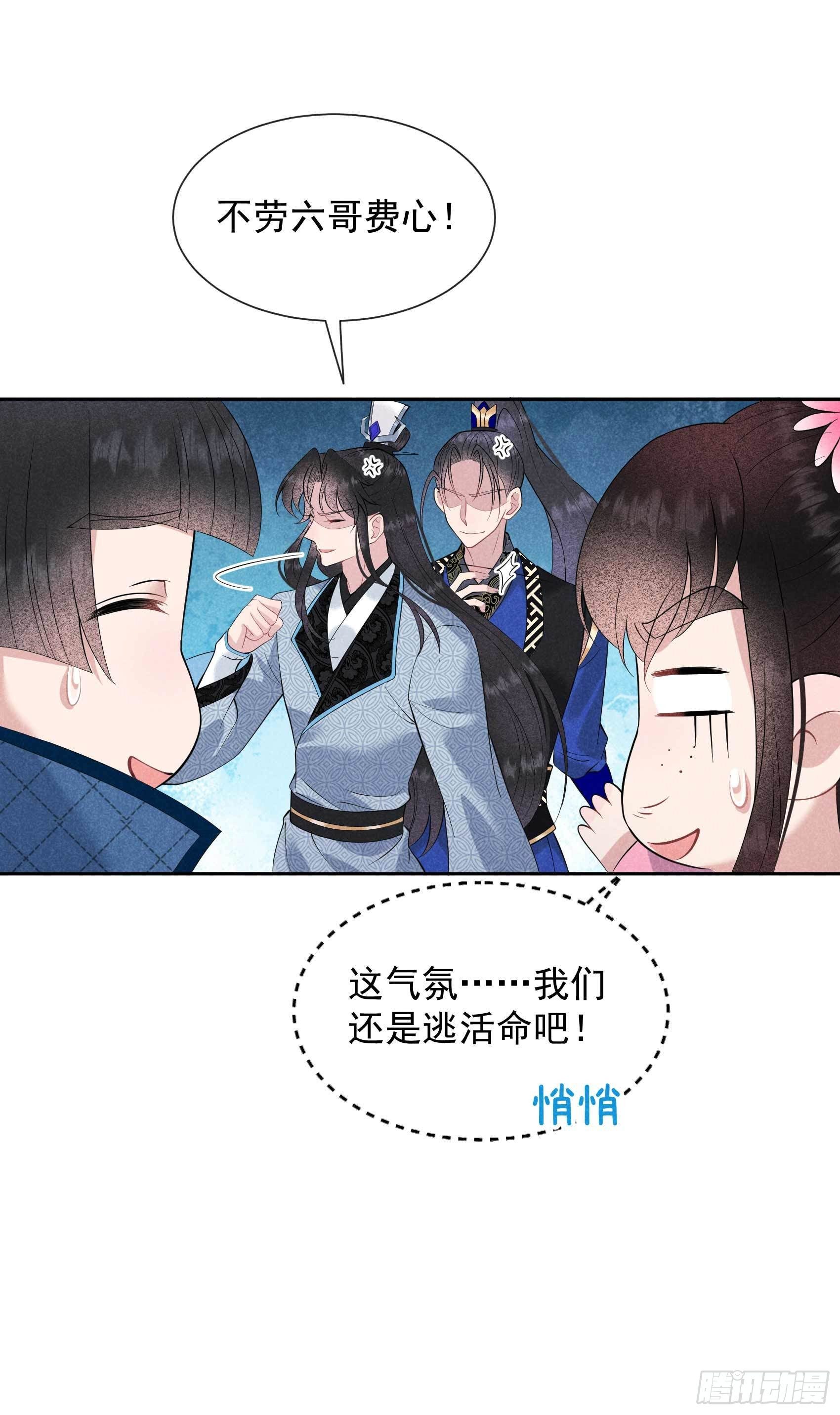 成为王的男人电视剧汉语版合集漫画,第47话 超大型修罗场2图