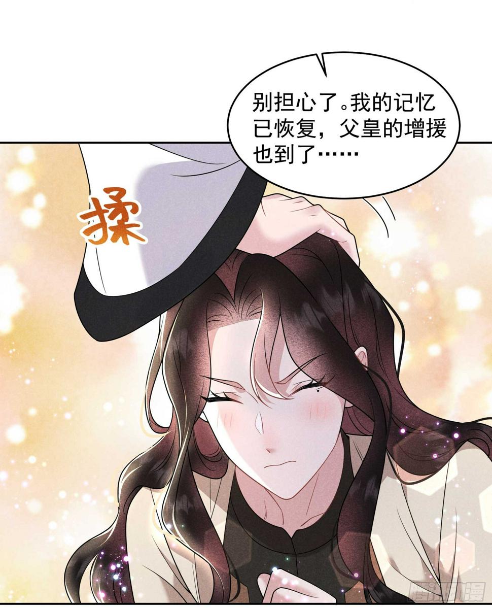 成为王的男人漫画,第139话 最后时限1图