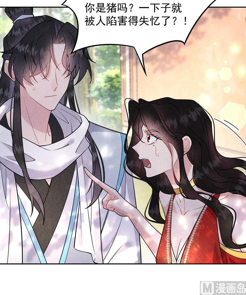 成为王的男人漫画,别哭了1图