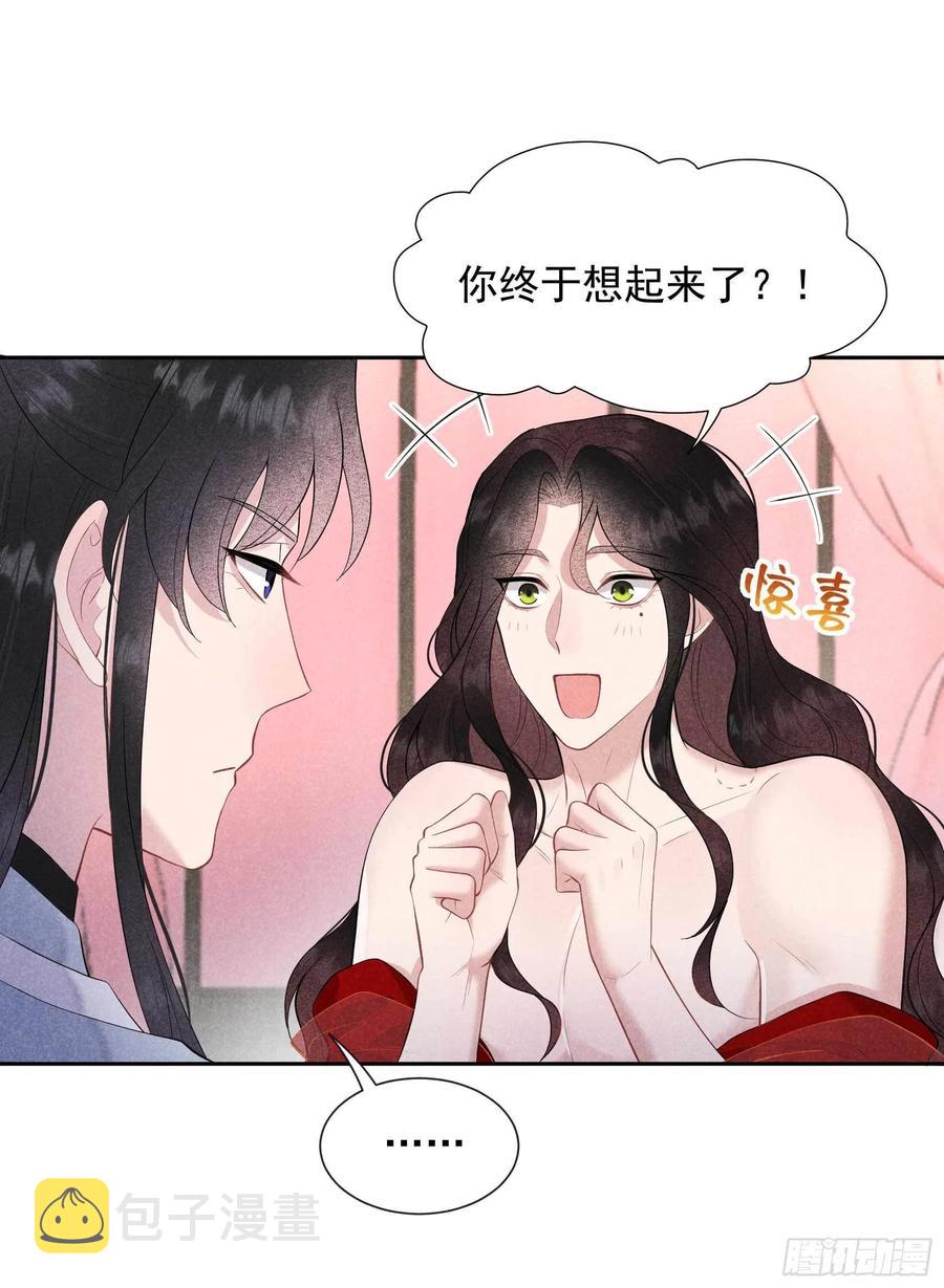 成为王的男人漫画,第43话 美梦不成真2图