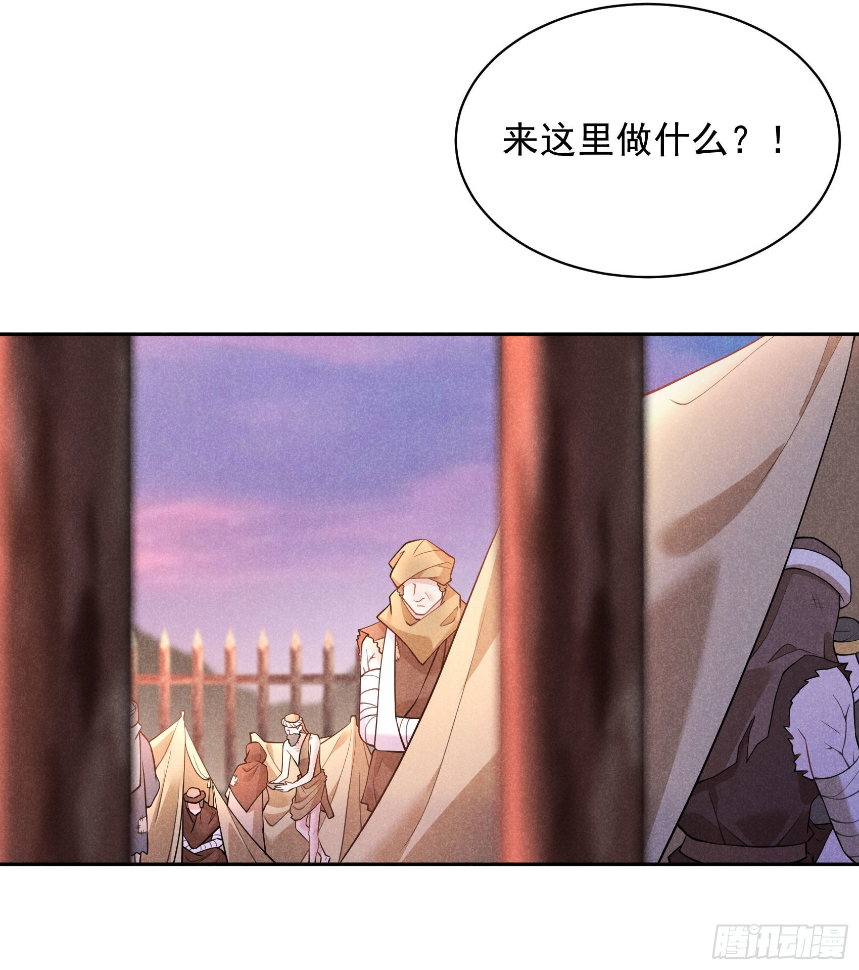 成为王的男人漫画,第111话 情敌？伙伴？2图