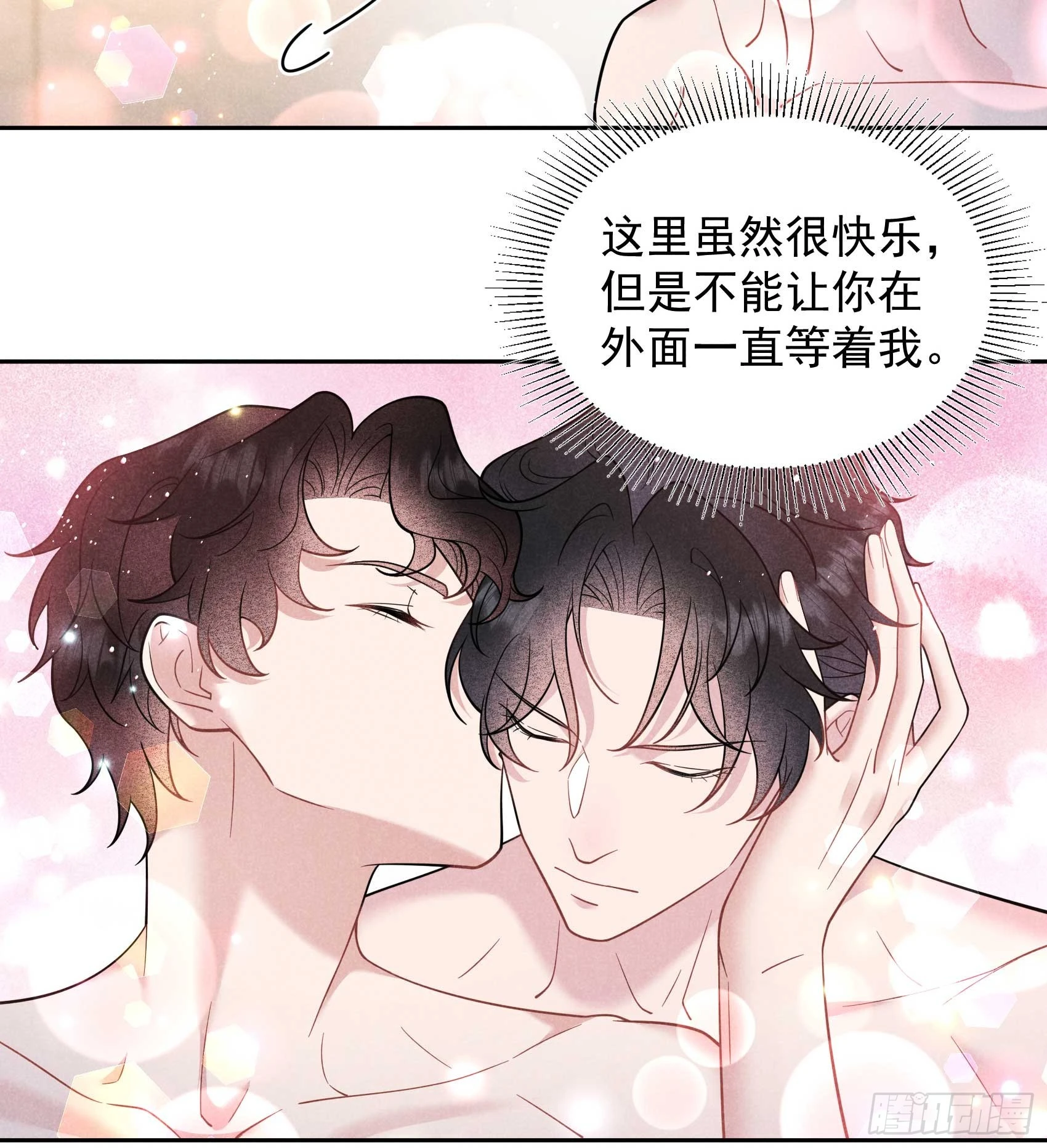 成为王的男人漫画,第142话 恢复男儿身1图