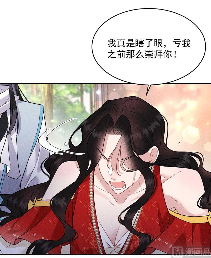 成为王的男人漫画,别哭了2图