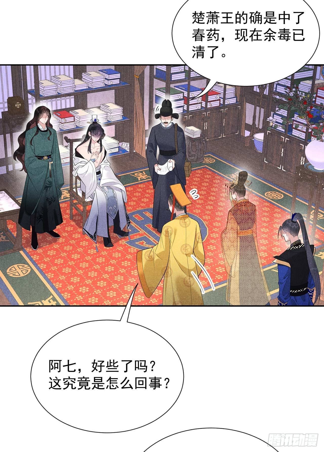 成为王的男人漫画,第15话 小丑竟是我自己2图