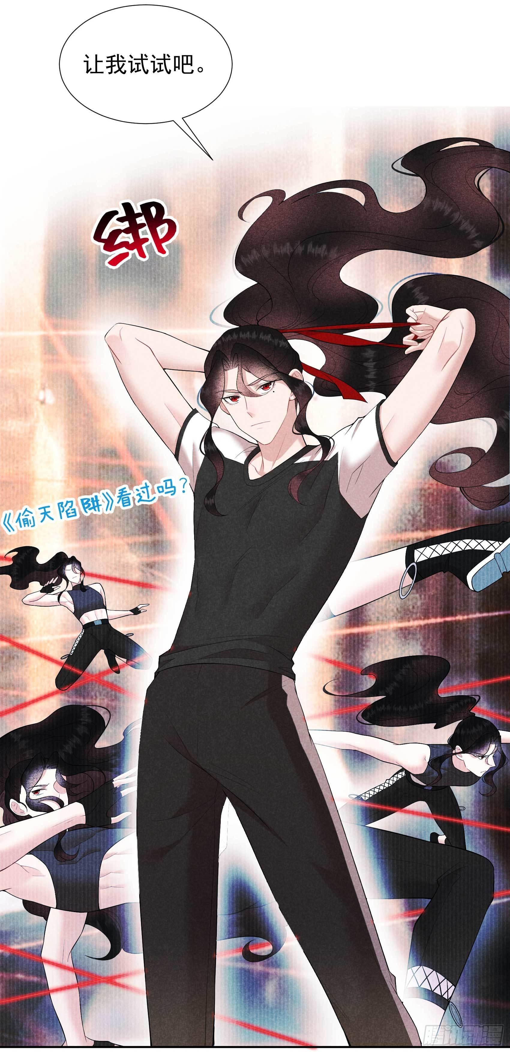 成为王的男人电视剧汉语版合集漫画,第94话 神秘美人1图