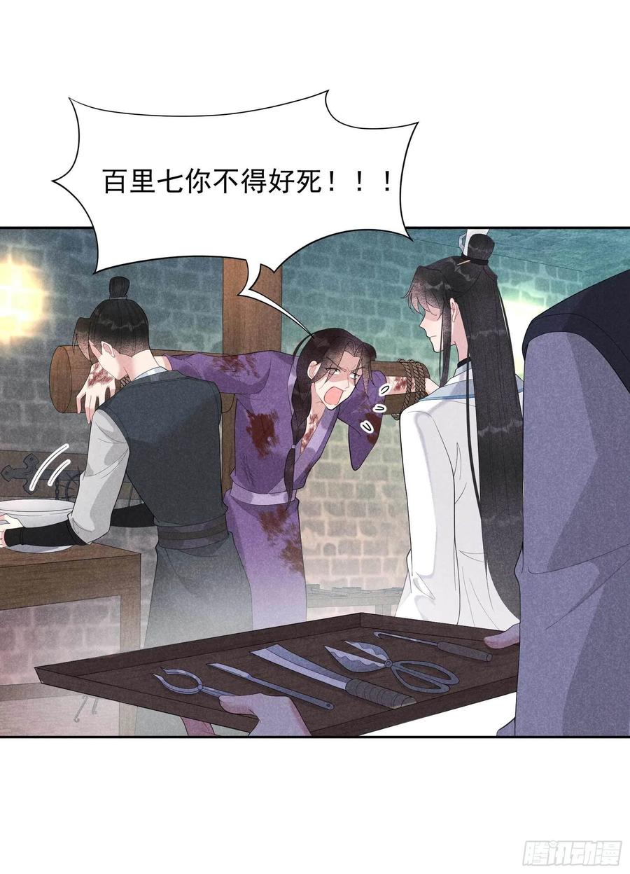 成为王的男人漫画,第23话 今日成就：身份暴雷2图