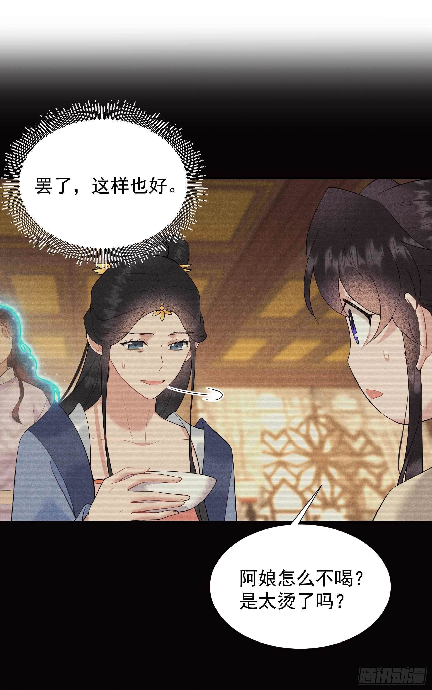 成为王的男人漫画,第98话 尘埃落定了……吗？1图