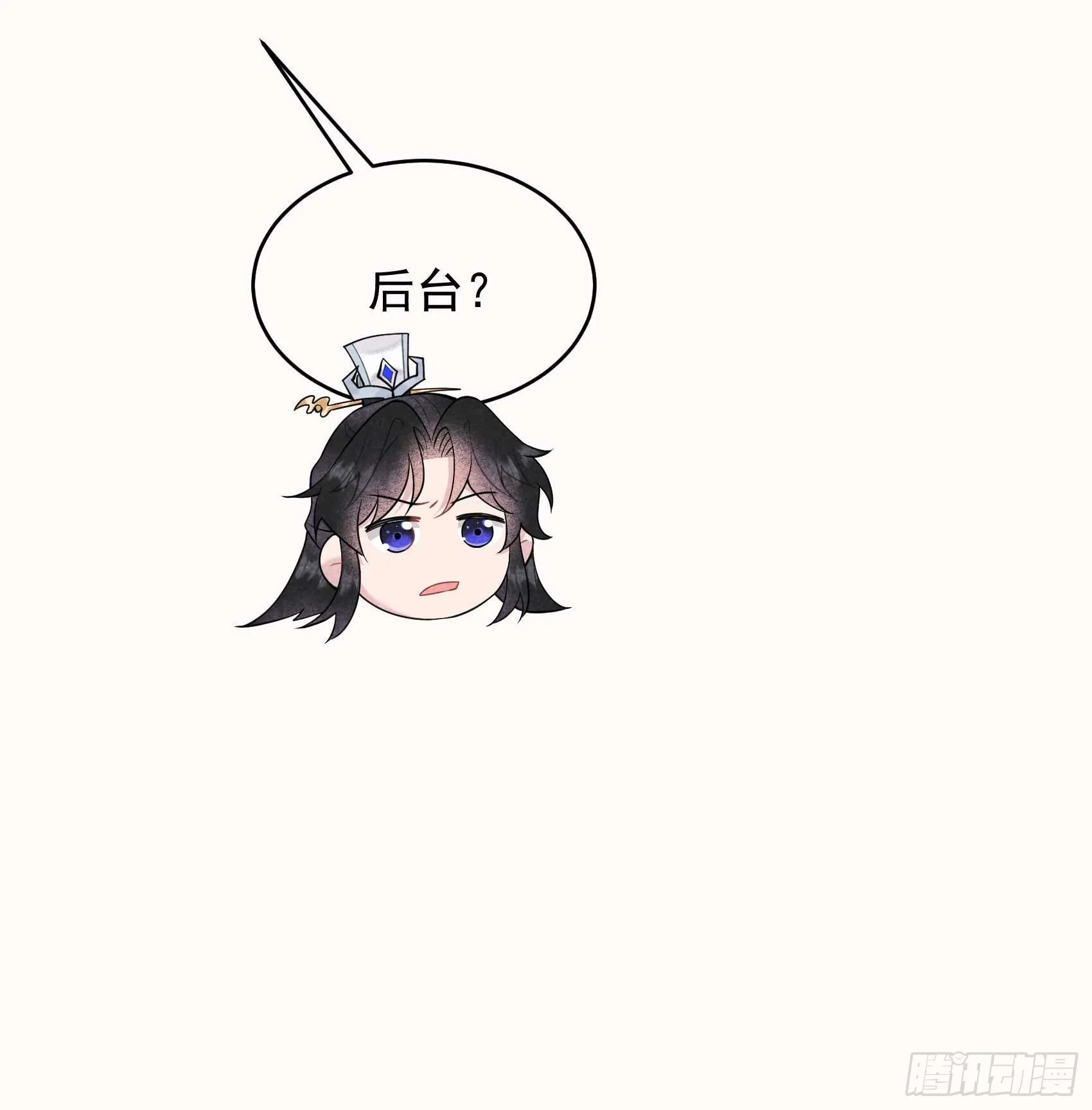 成为王的男人电视剧汉语版合集漫画,第174话 画眉2图