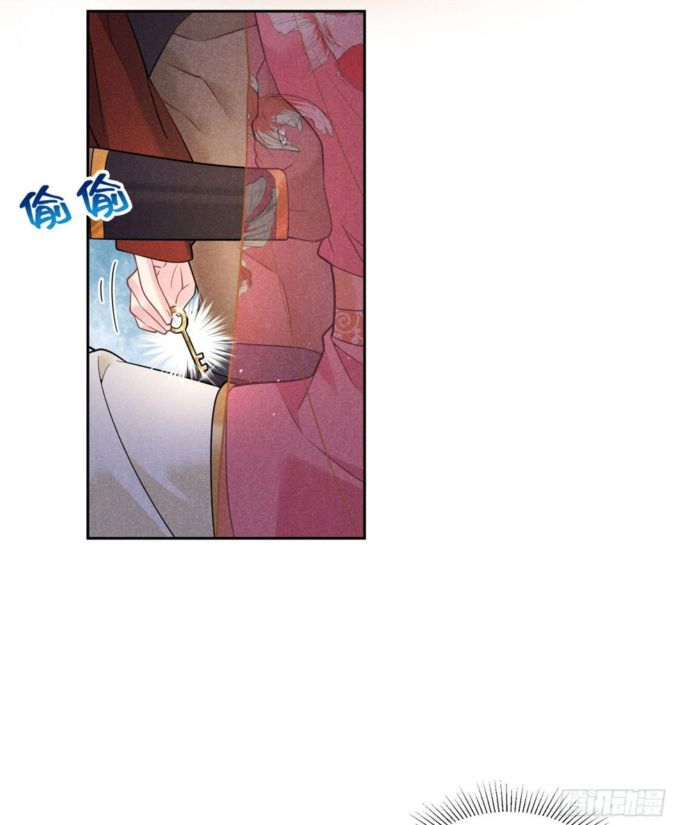 成为王的男人漫画,第138话 特殊时期1图