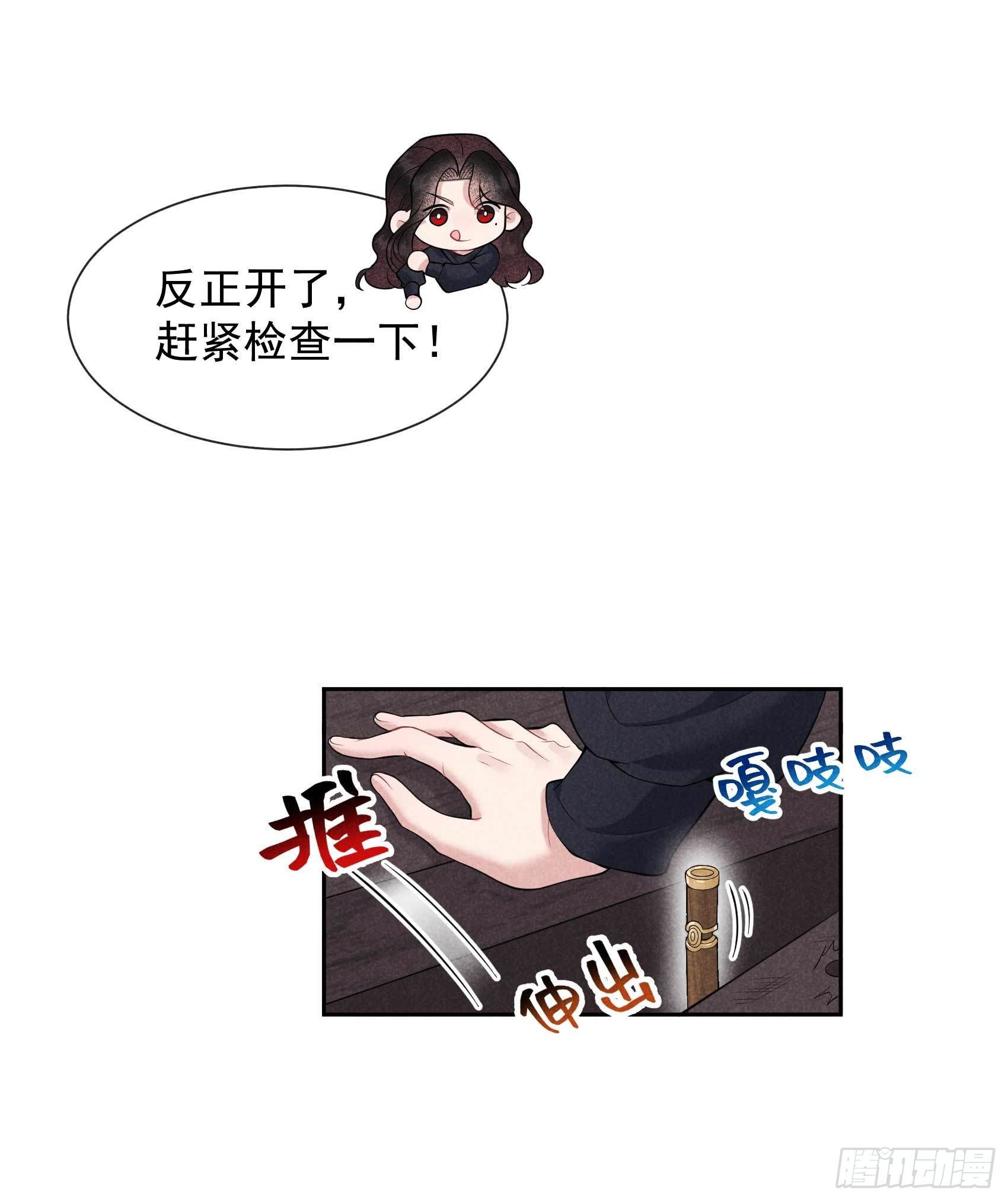 成为王的男人漫画,第73话 百里七的心结2图