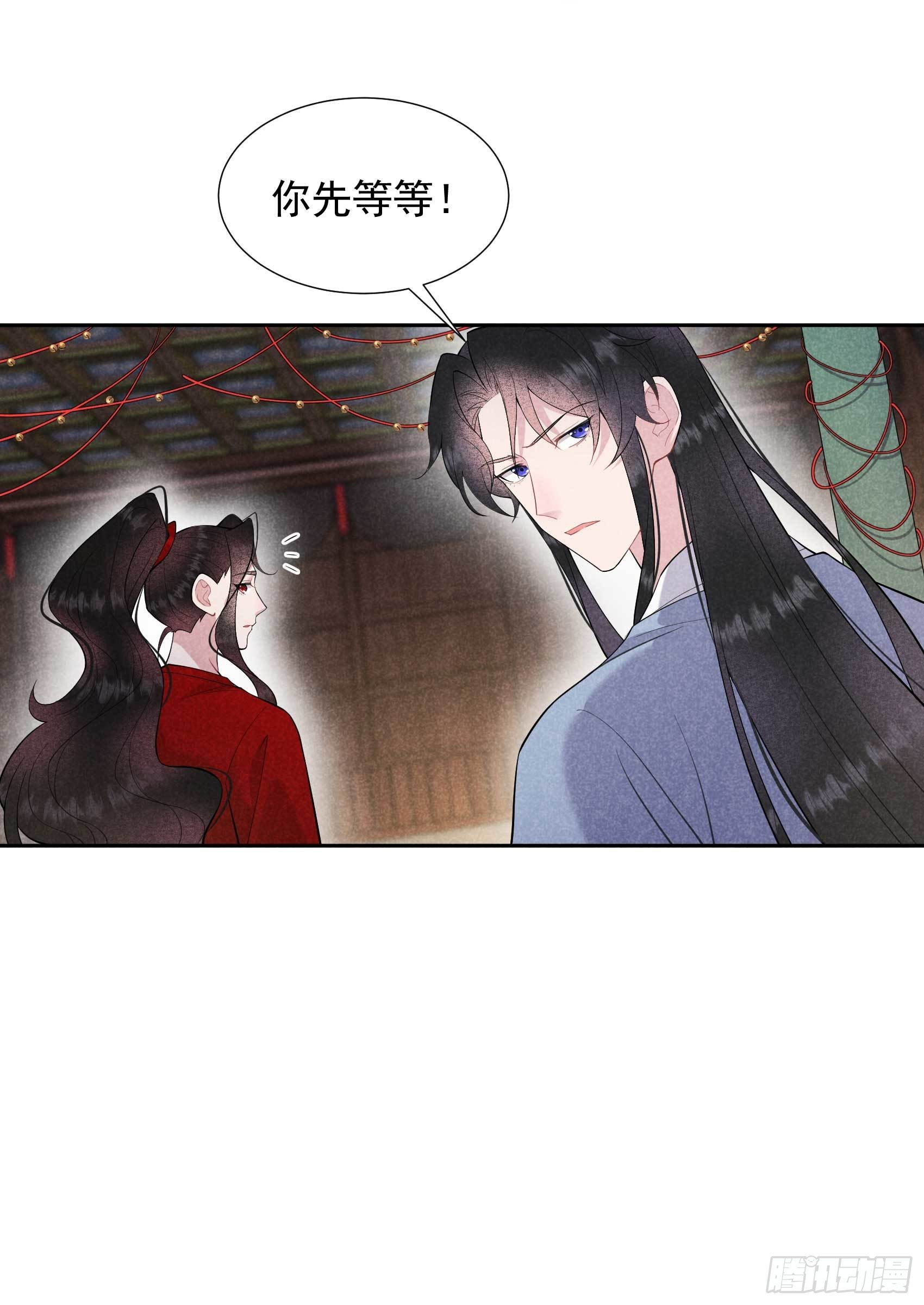 成为王的男人电视剧汉语版合集漫画,第94话 神秘美人2图