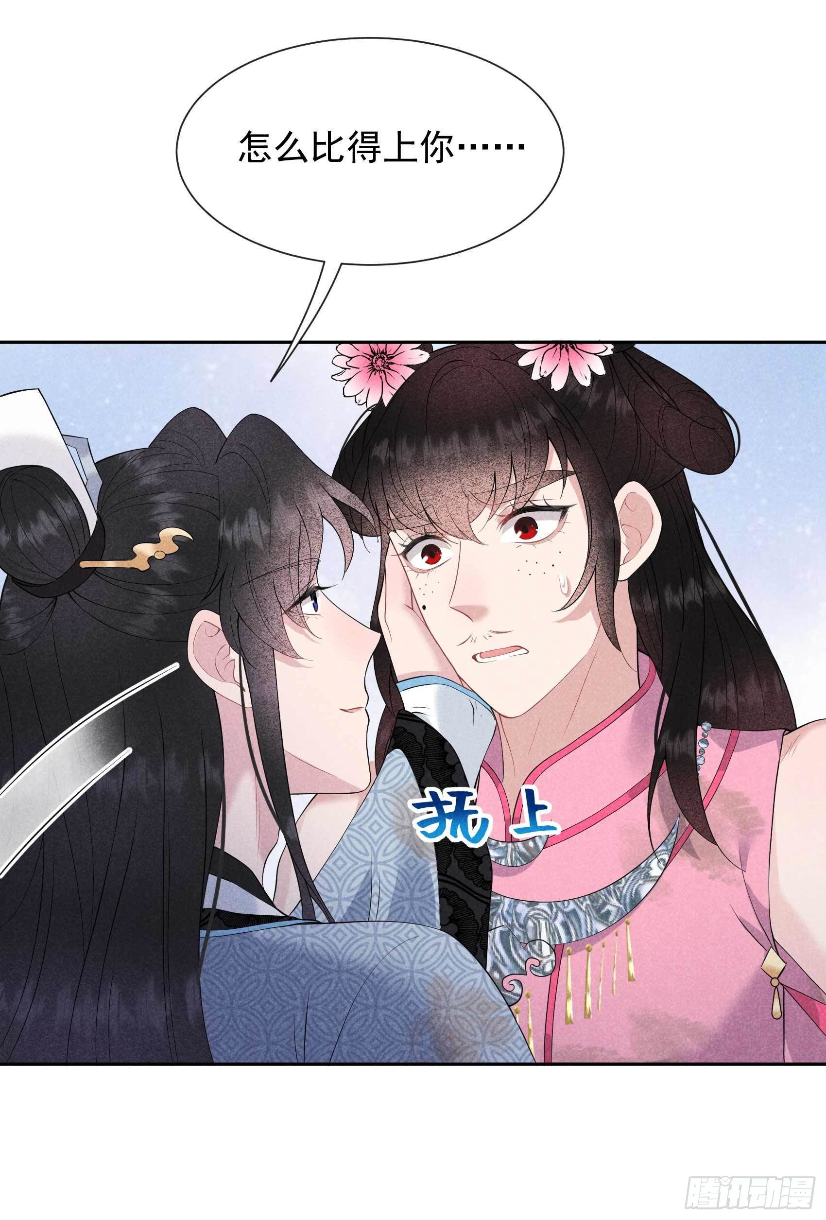 成为王的男人漫画,第51话 终于换回大号了！1图