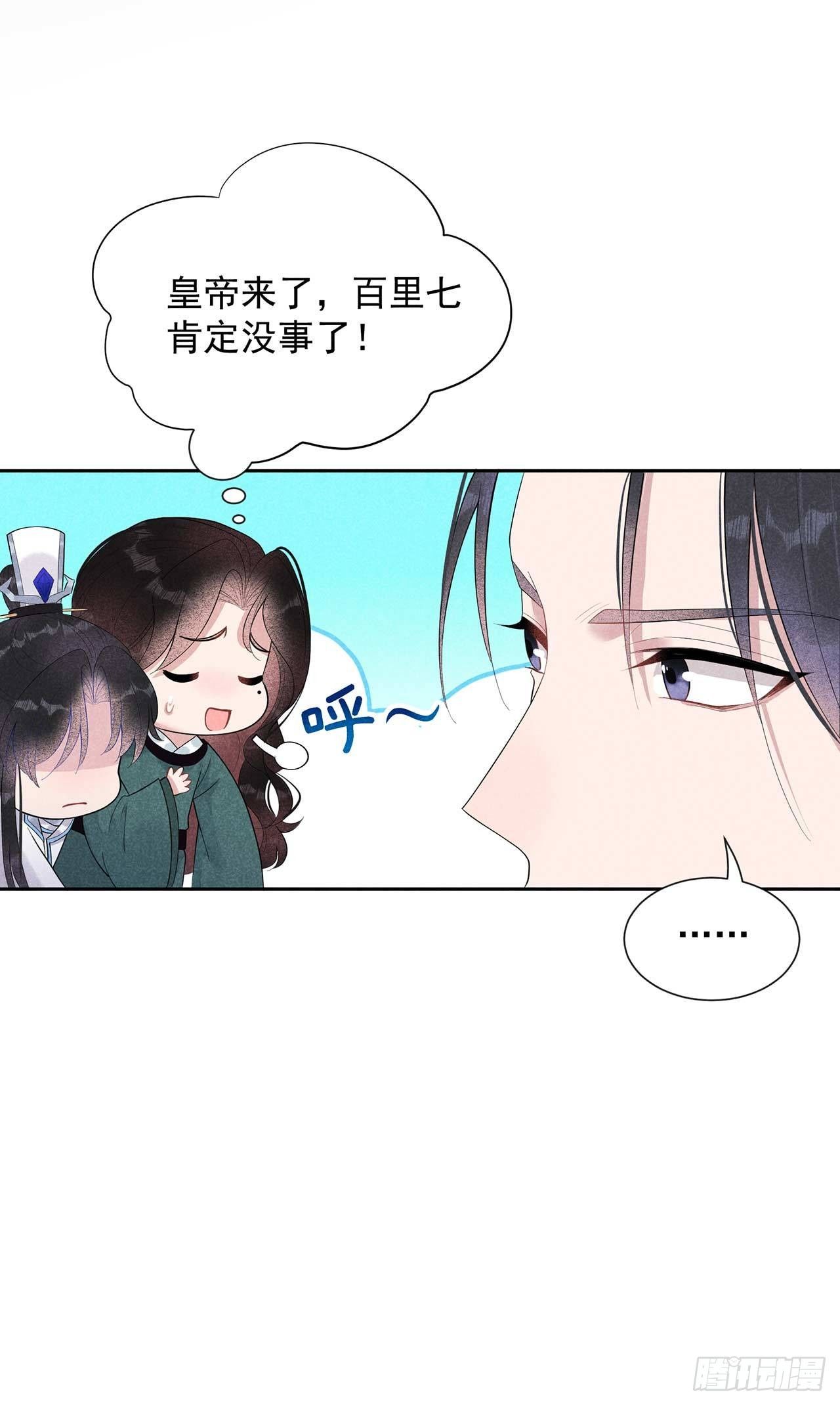 成为王的男人电视剧汉语版合集漫画,第15话 小丑竟是我自己2图