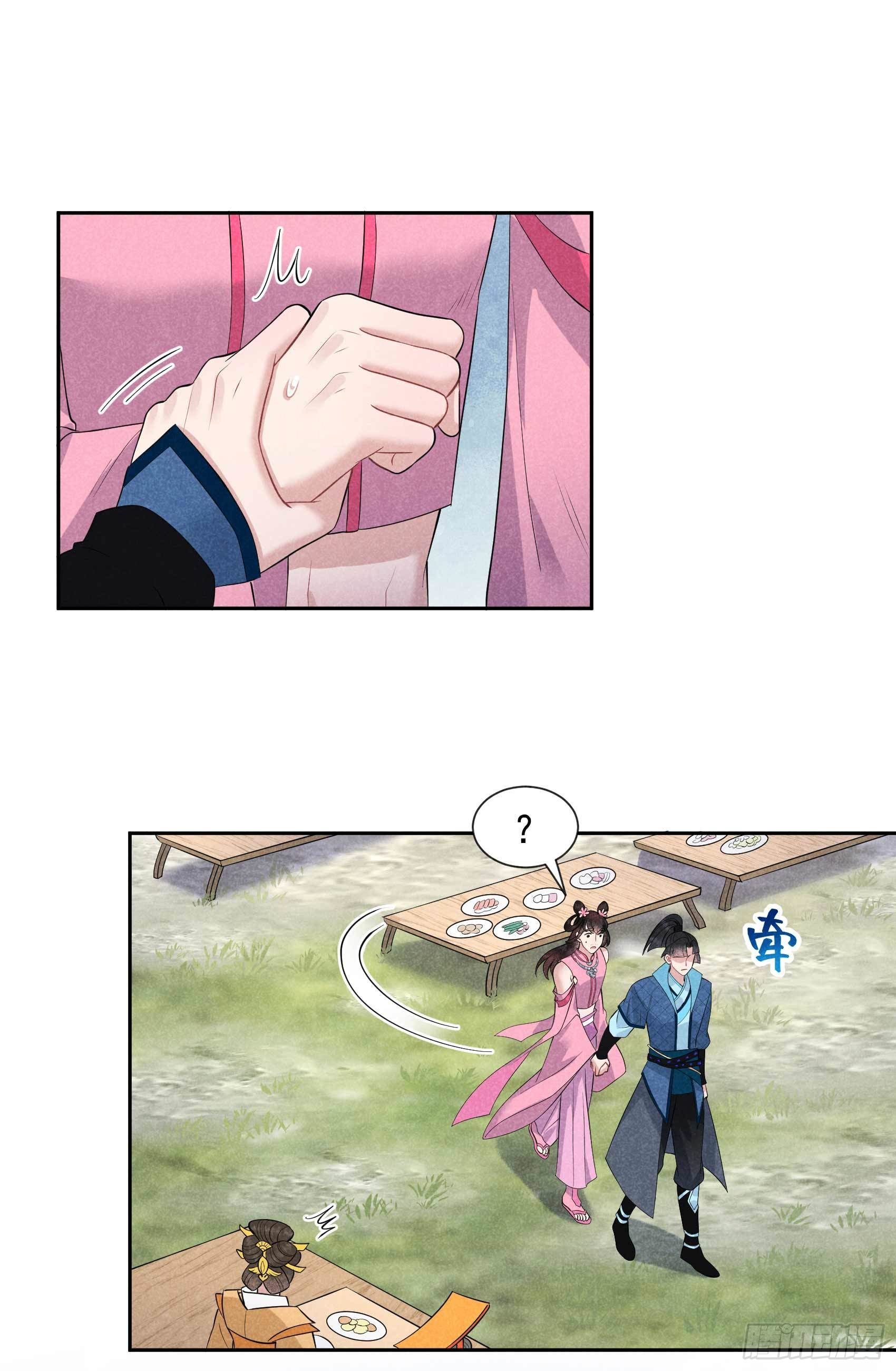 成为王的男人漫画,第48话 我有心上人了！1图