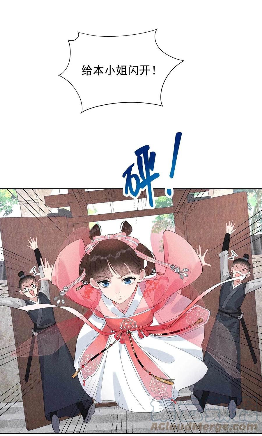 成为王的男人漫画,第19话 不婚不育，芳龄永继！1图
