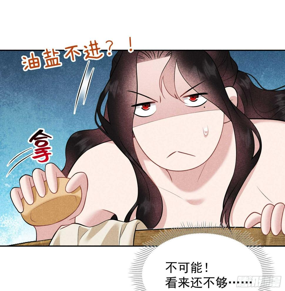 成为王的男人电视剧汉语版合集漫画,第168话 勾引百里七2图
