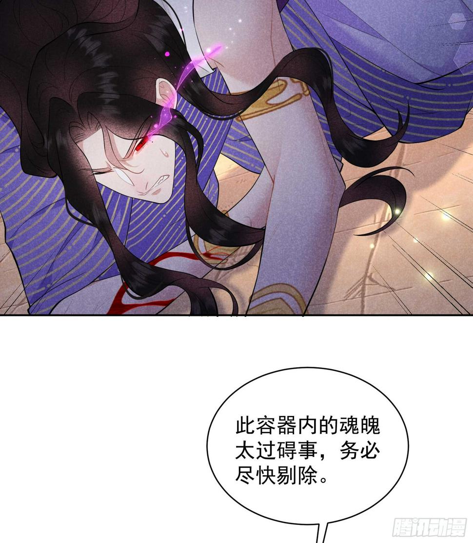 成为王的男人漫画,第160话 收尸1图