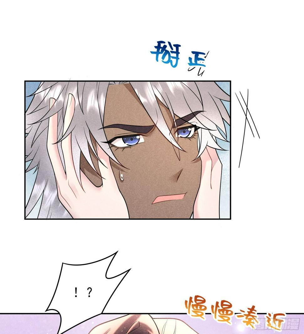 成为王的男人漫画,第138话 特殊时期1图