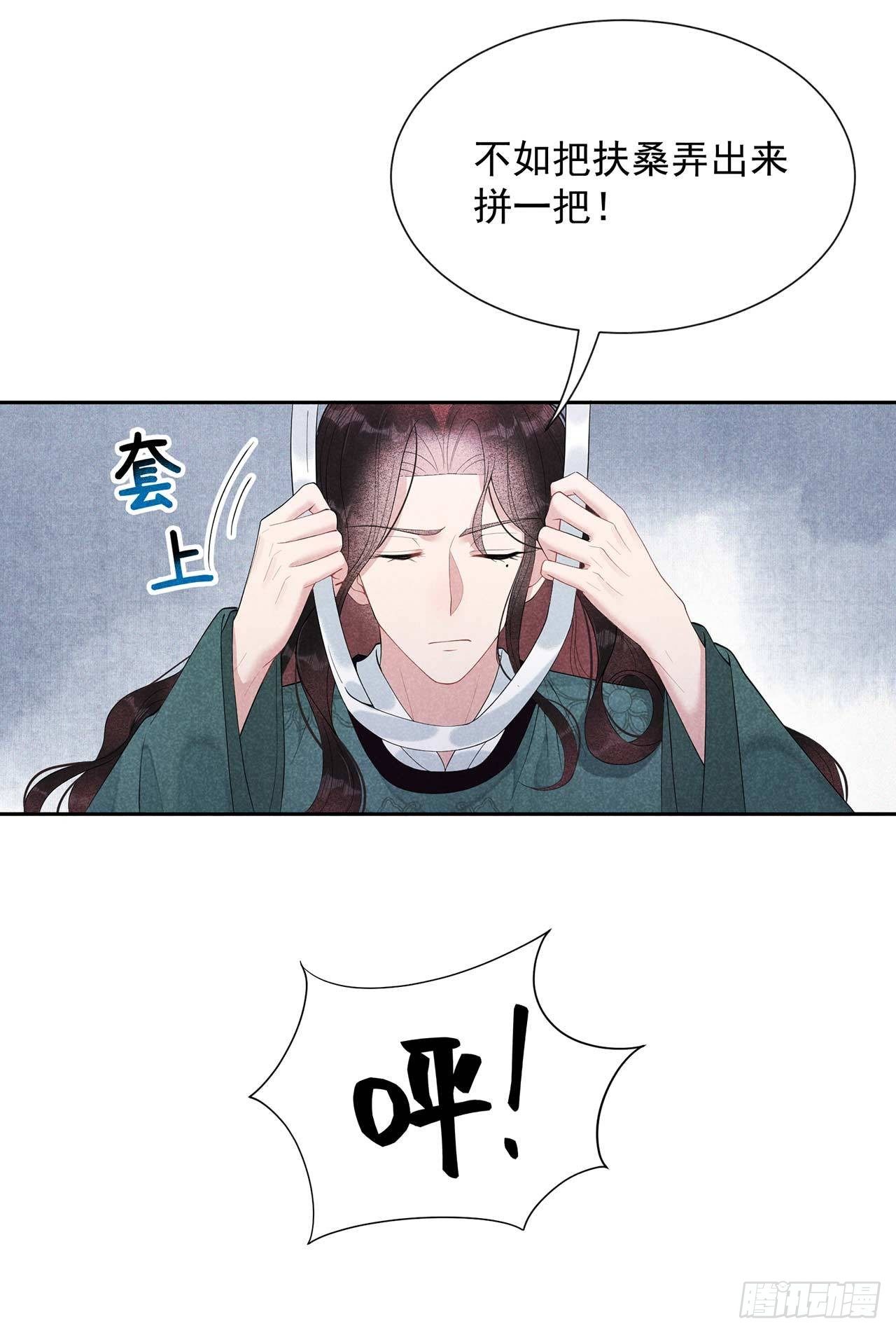 成为王的男人漫画,第11话 宫宴上走着瞧吧2图
