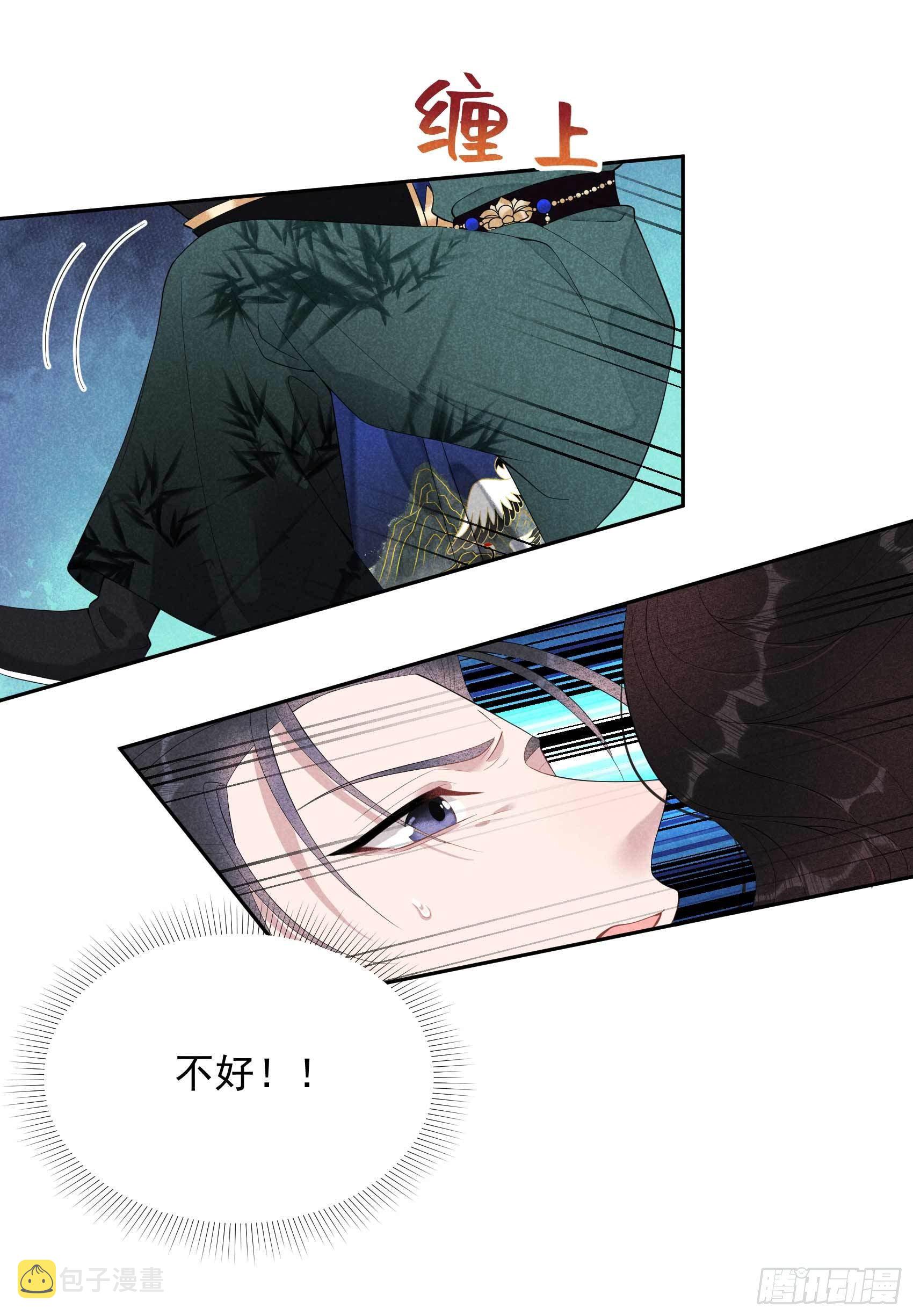 成为王的男人漫画,第17话 佳人有约？1图