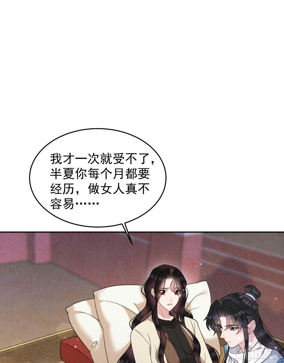 成为王的男人漫画,第139话 最后时限2图