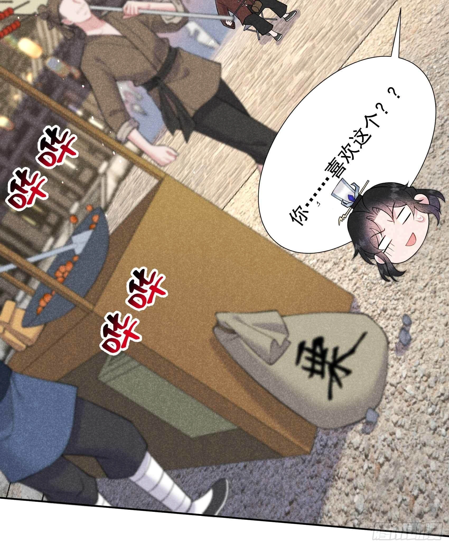 成为王的男人漫画,第99话 约会！约会？2图