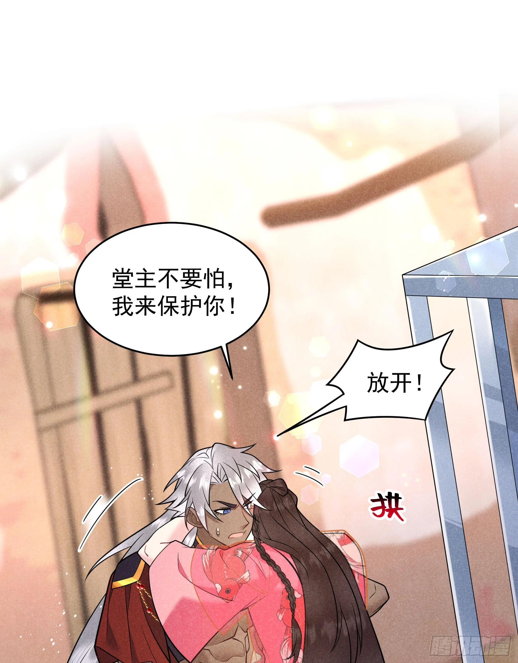 成为王的男人电视剧汉语版合集漫画,第138话 特殊时期1图