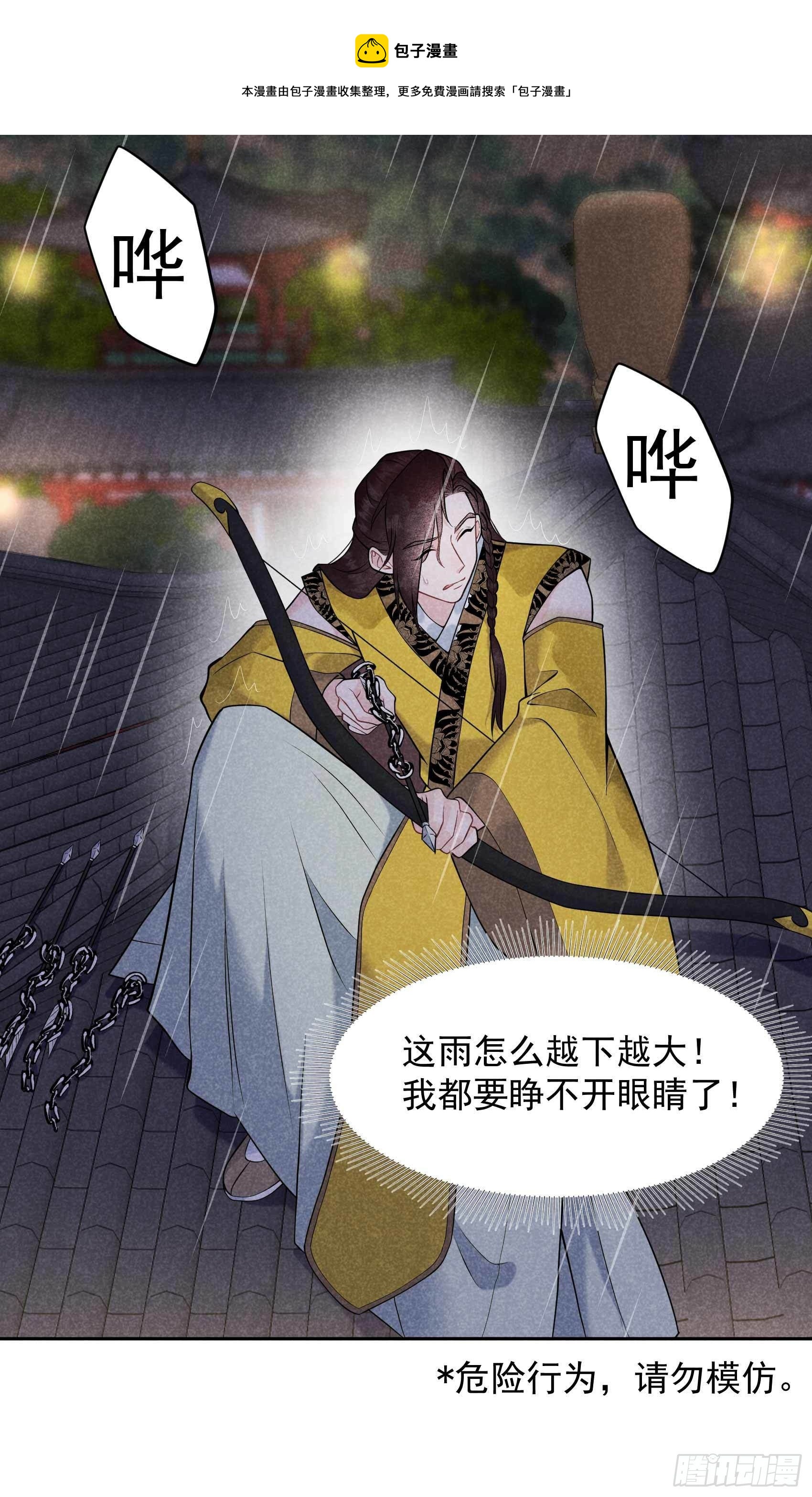 成为王的男人电视剧汉语版合集漫画,第79话 真的有鬼？？1图